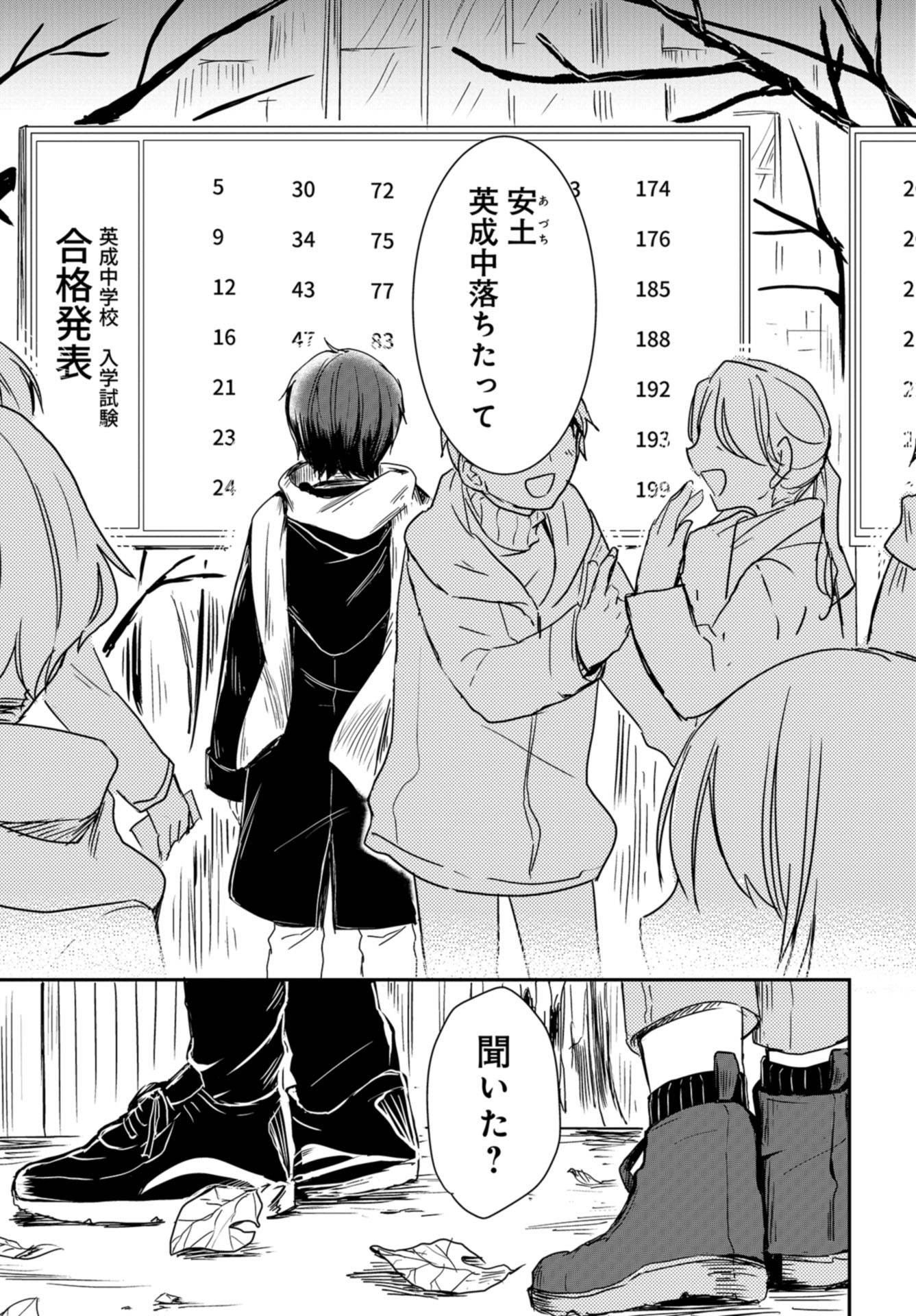 Sunday The 15th Chap 1 - Pic 33