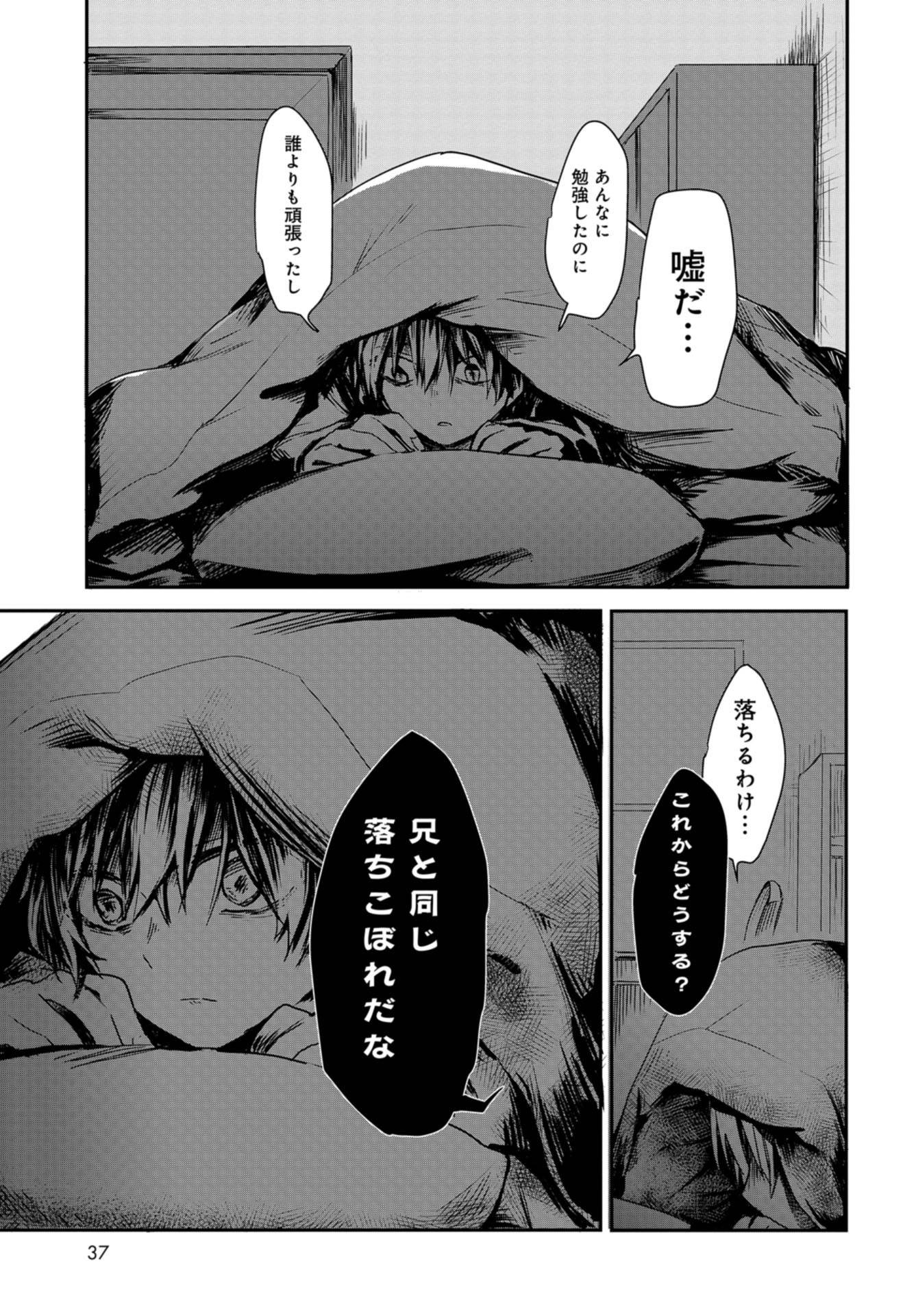 Sunday The 15th Chap 1 - Pic 35