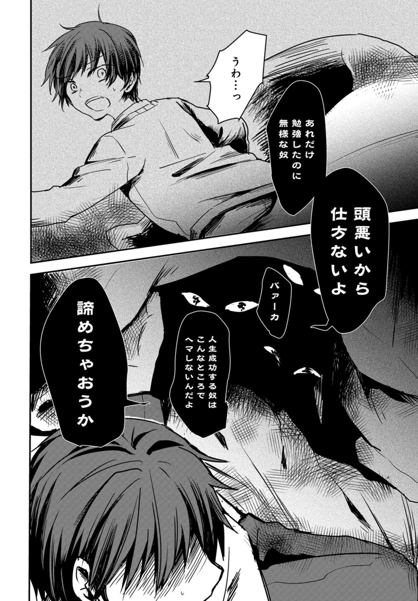 Sunday The 15th Chap 1 - Pic 36