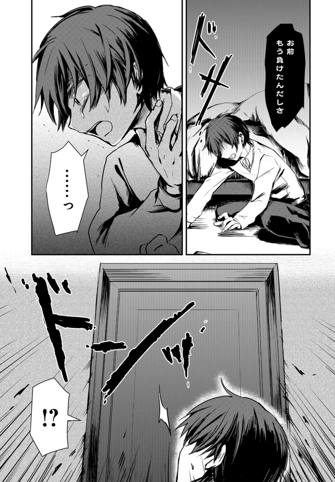 Sunday The 15th Chap 1 - Pic 37
