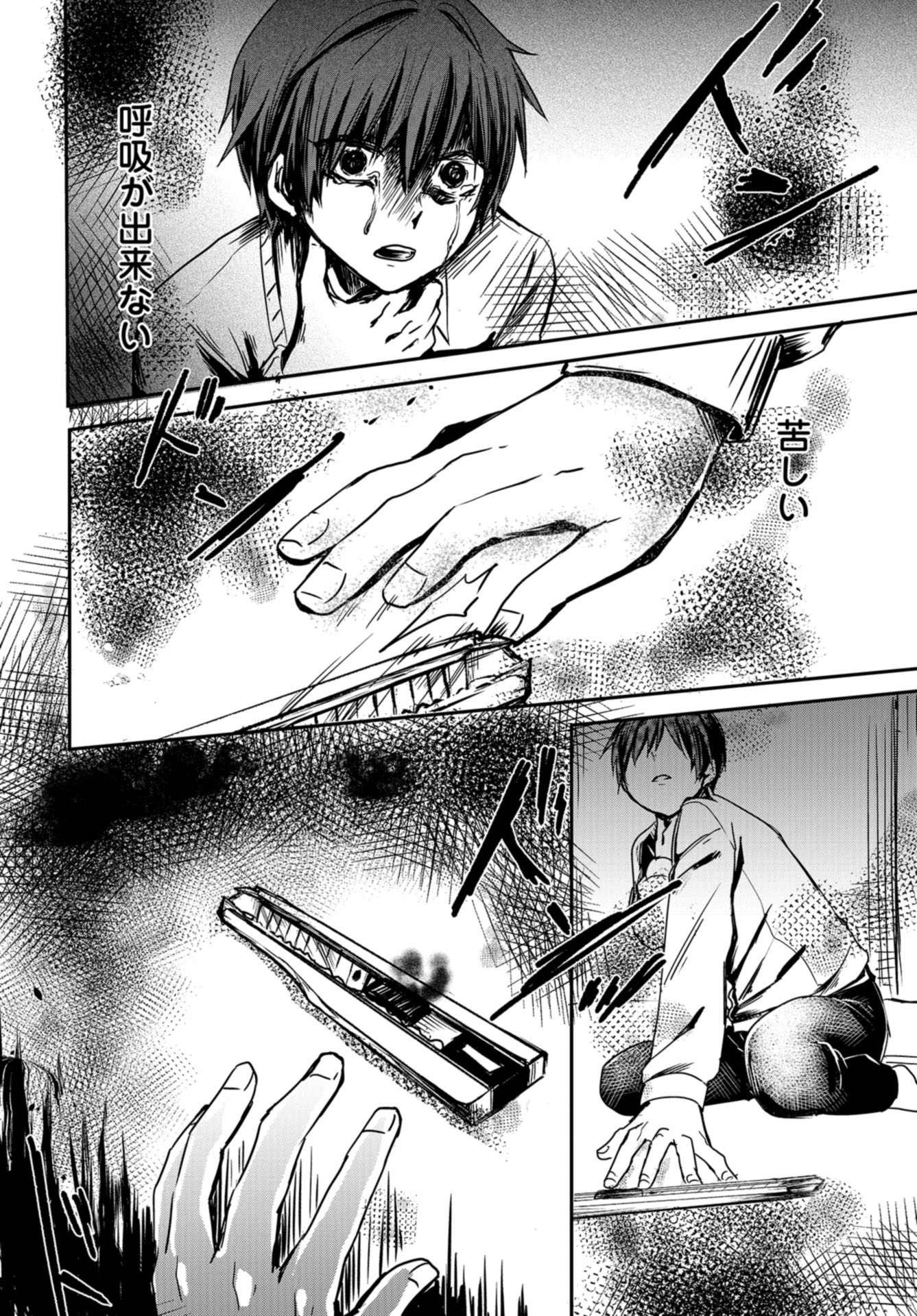 Sunday The 15th Chap 1 - Pic 38