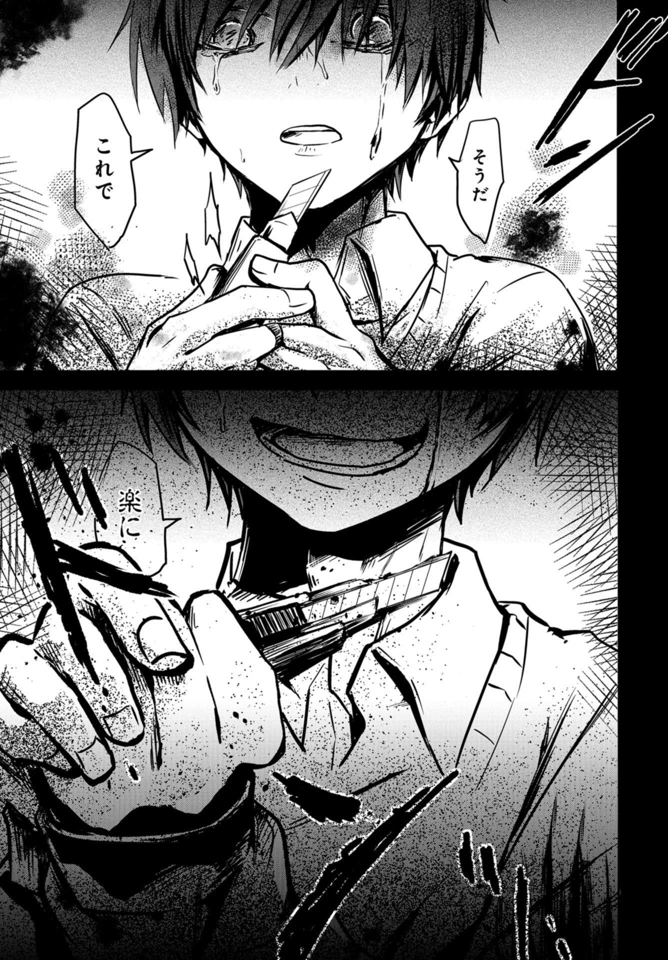 Sunday The 15th Chap 1 - Pic 39