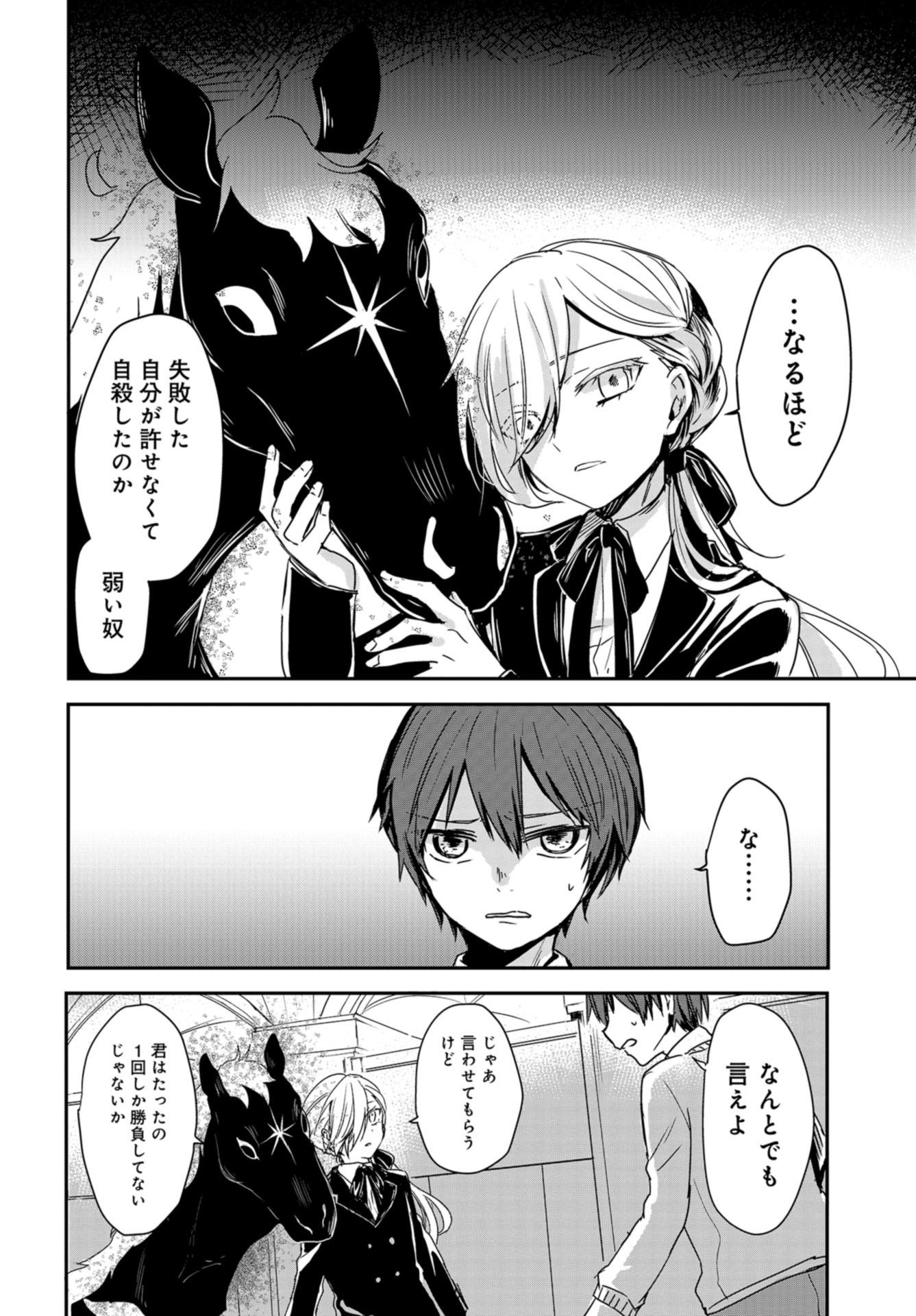 Sunday The 15th Chap 1 - Pic 40