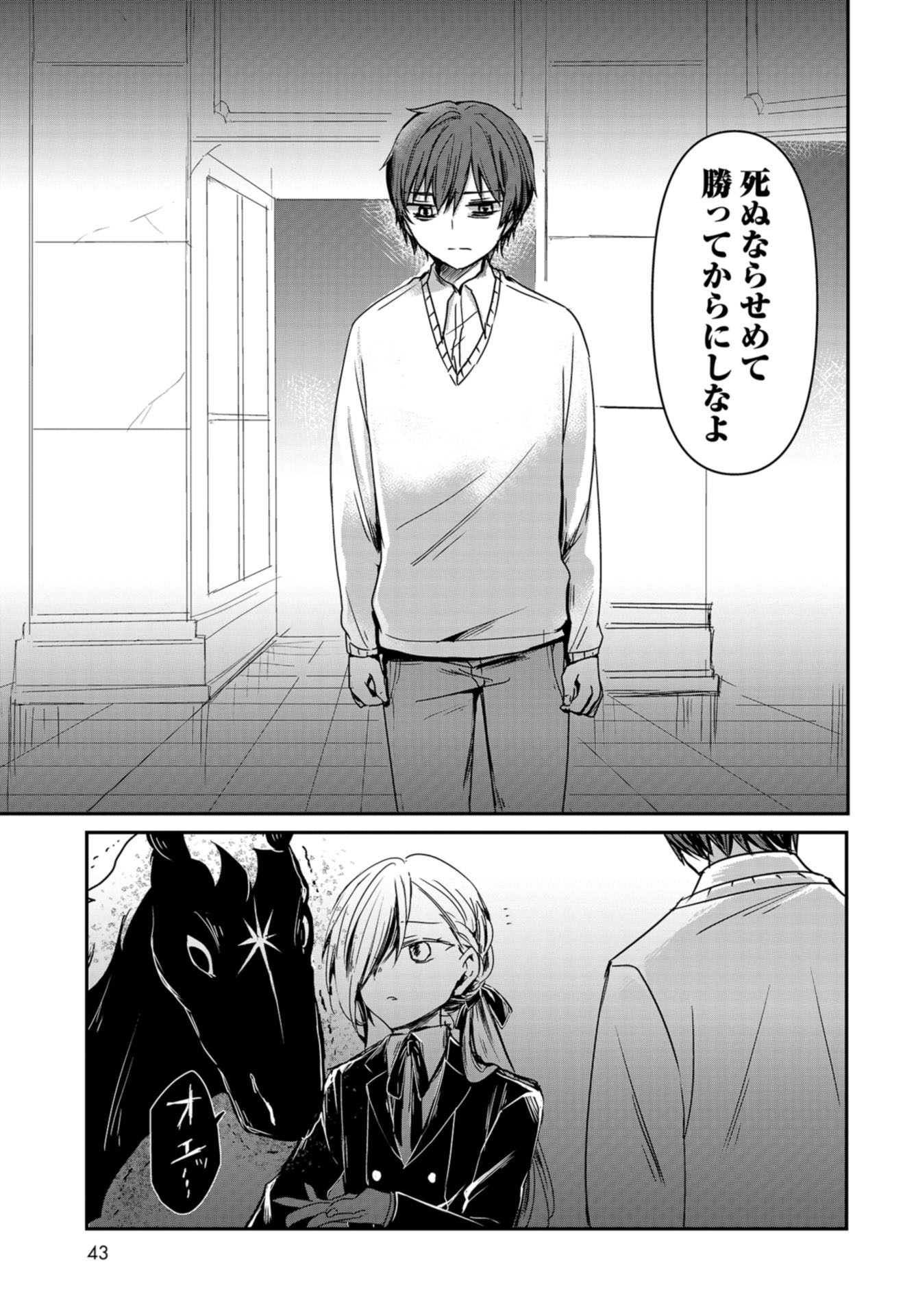 Sunday The 15th Chap 1 - Pic 41