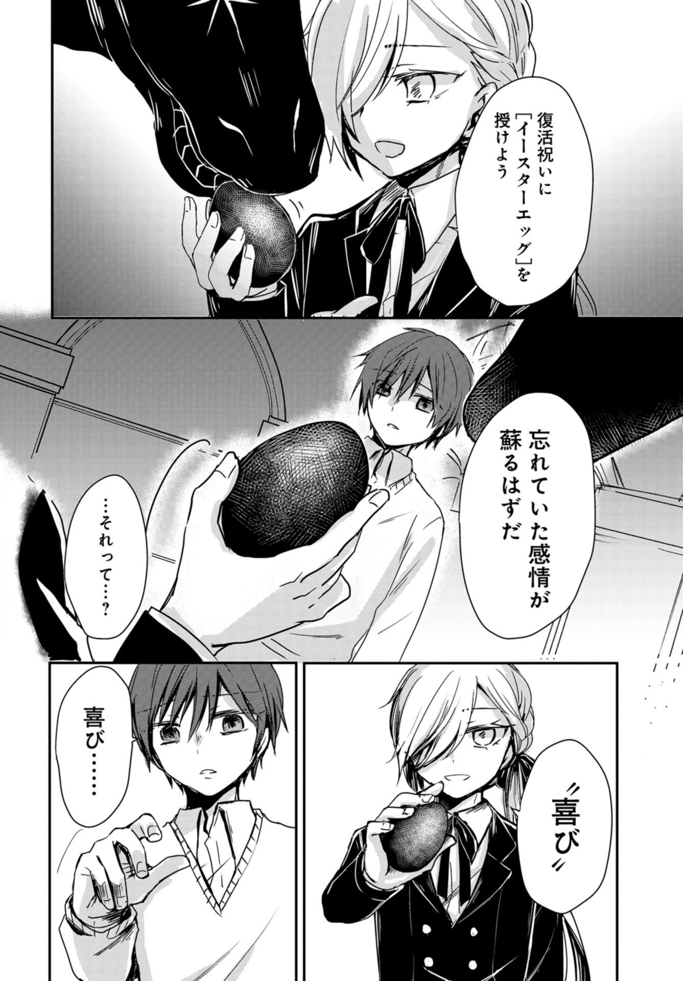 Sunday The 15th Chap 1 - Pic 42