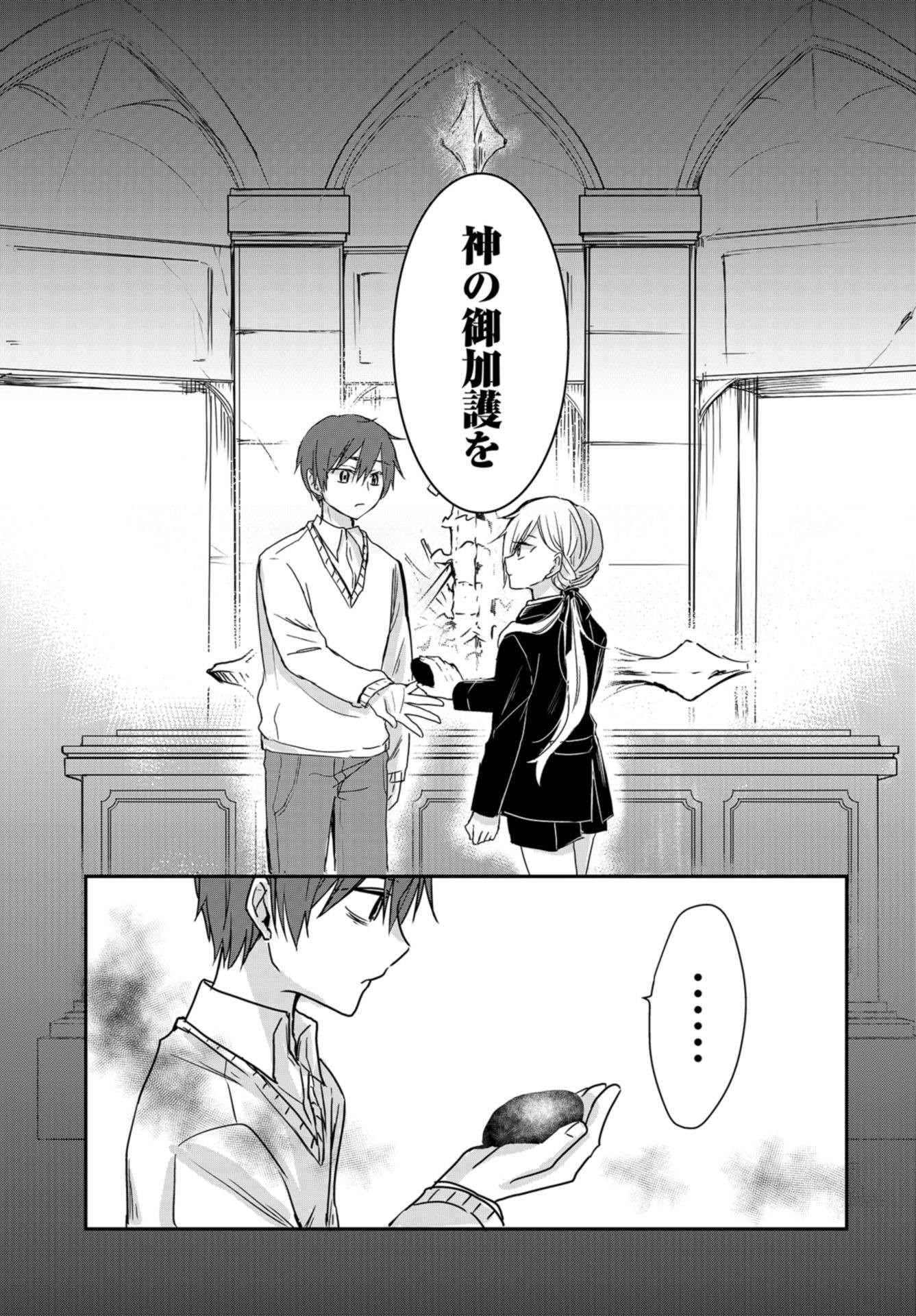 Sunday The 15th Chap 1 - Pic 43