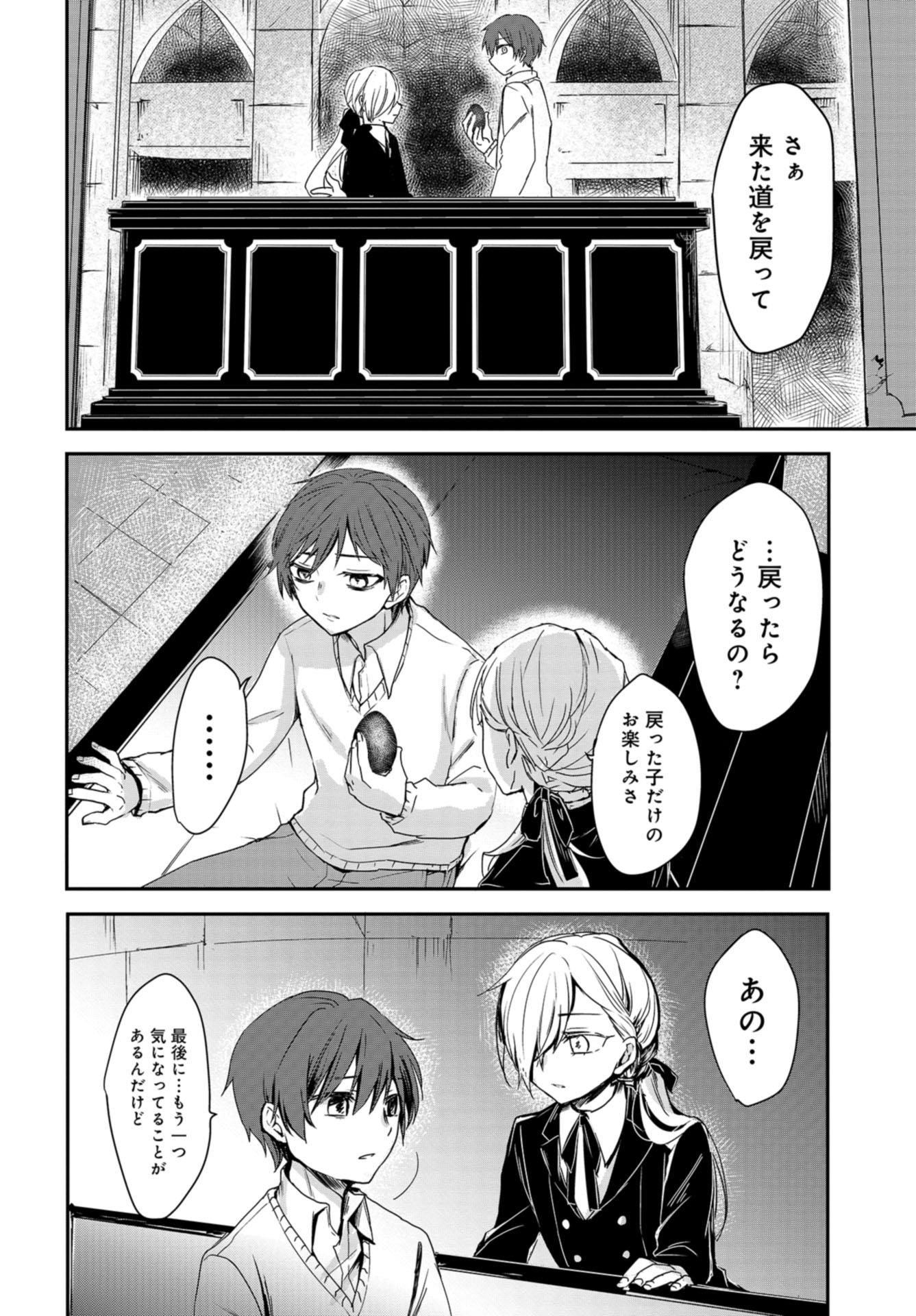 Sunday The 15th Chap 1 - Pic 44
