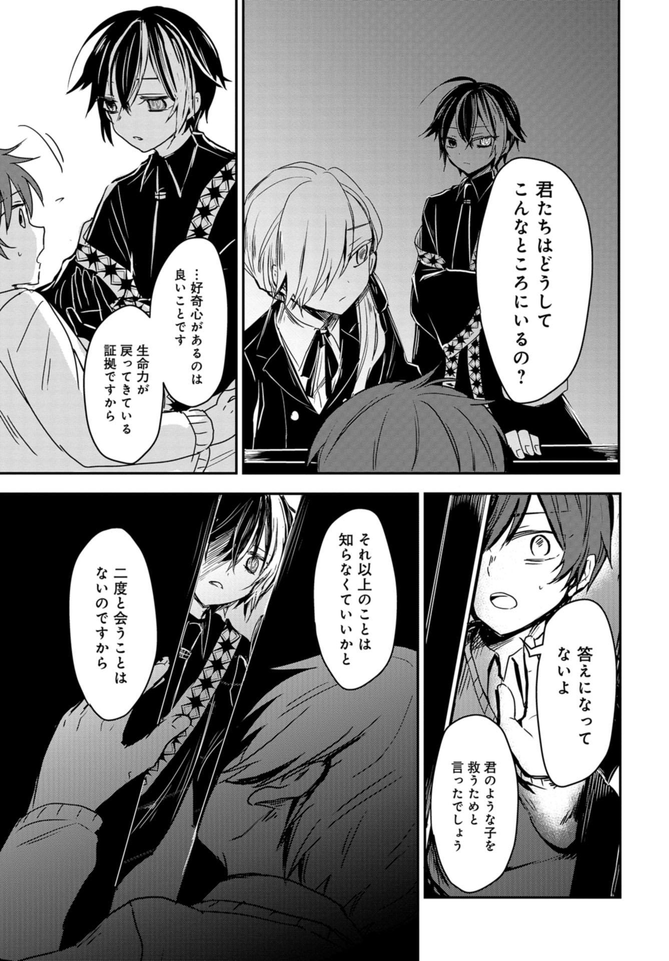 Sunday The 15th Chap 1 - Pic 45