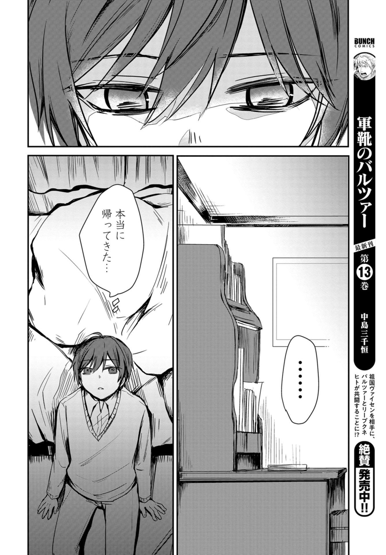 Sunday The 15th Chap 1 - Pic 46