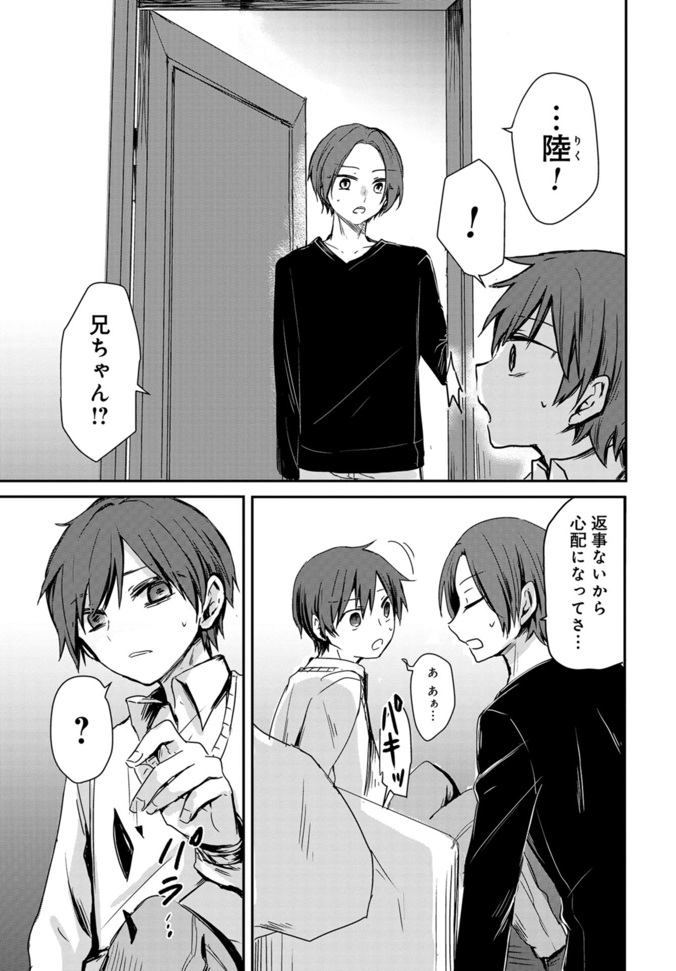 Sunday The 15th Chap 1 - Pic 47
