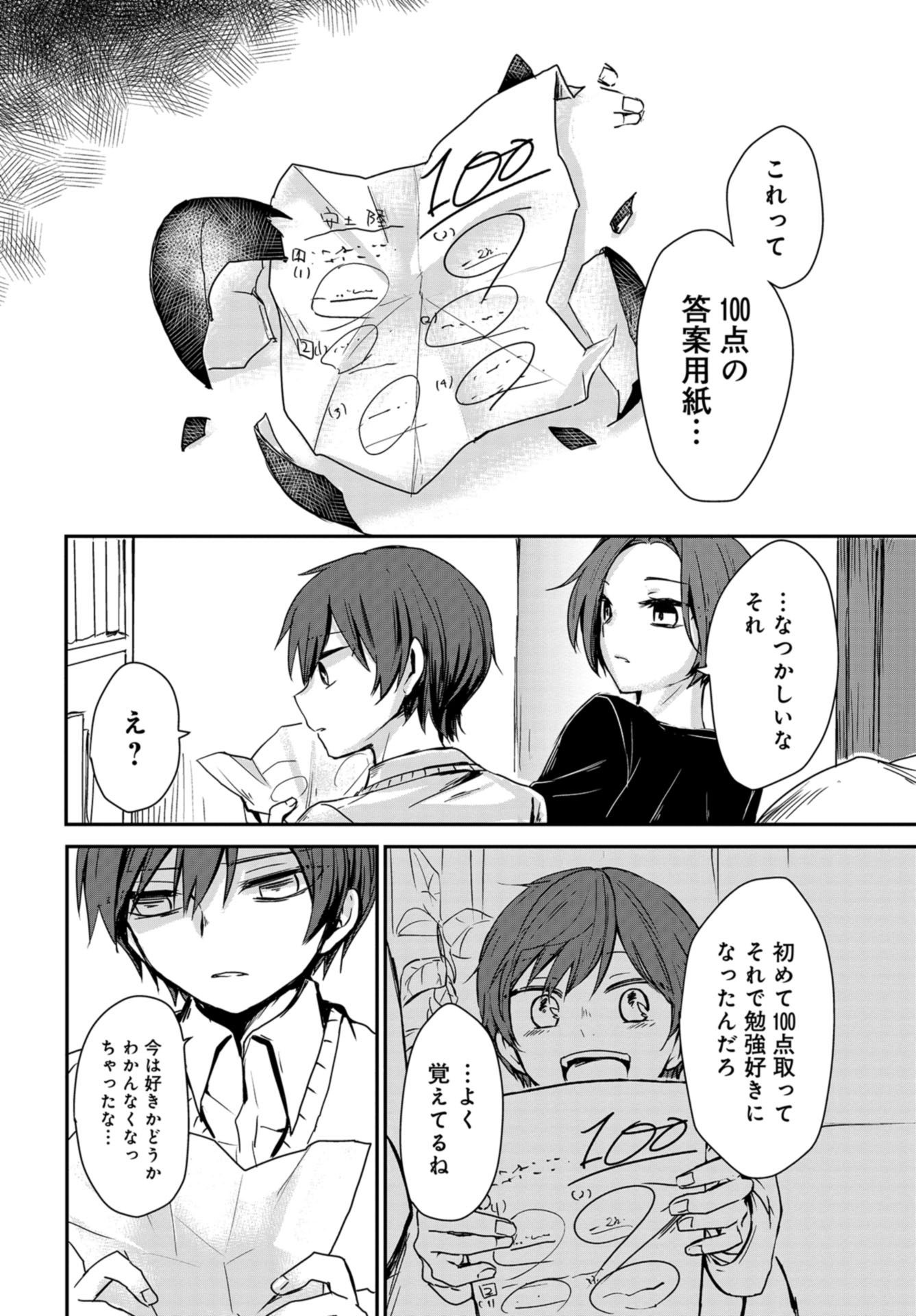 Sunday The 15th Chap 1 - Pic 48