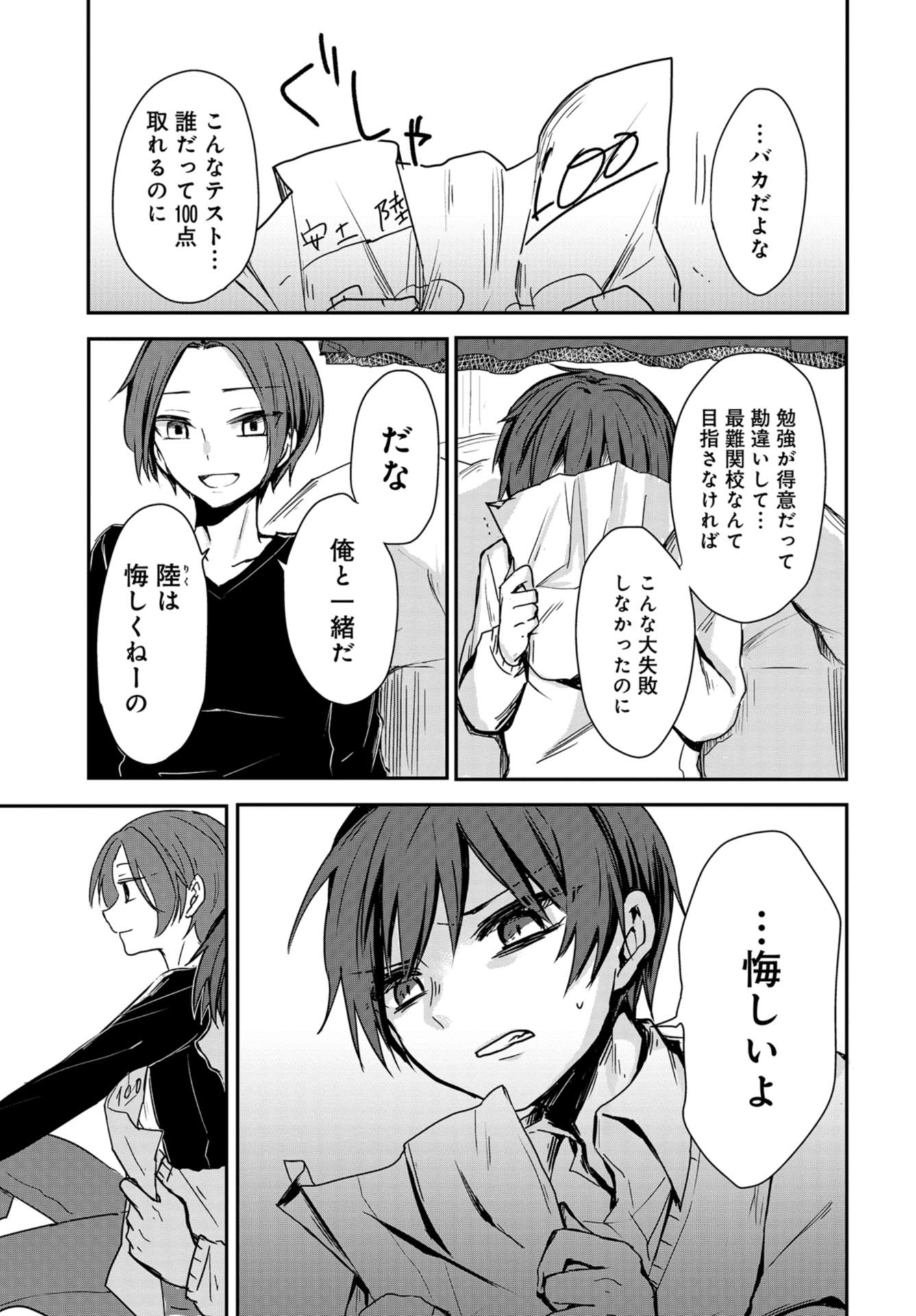 Sunday The 15th Chap 1 - Pic 49