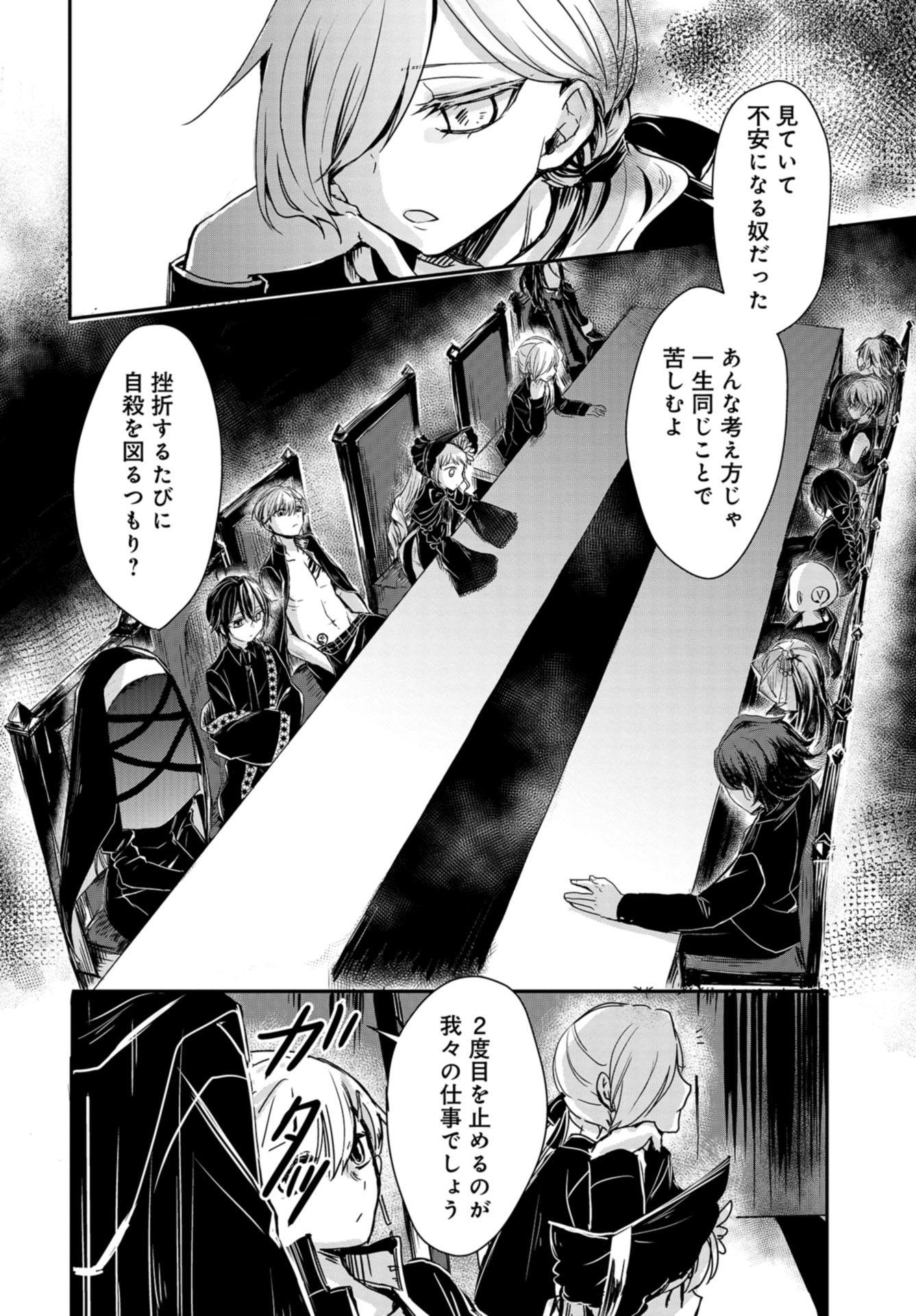 Sunday The 15th Chap 1 - Pic 52