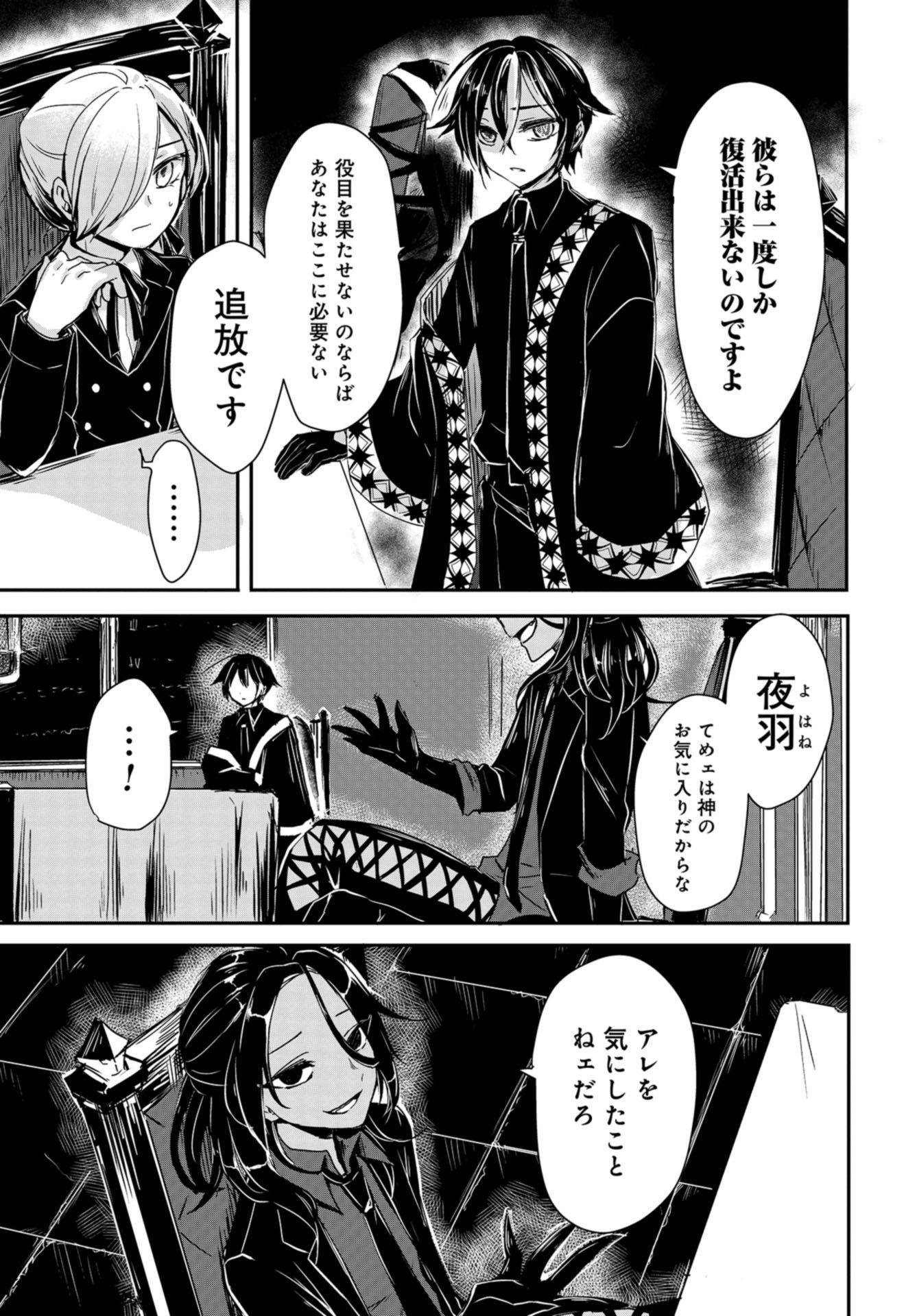 Sunday The 15th Chap 1 - Pic 53
