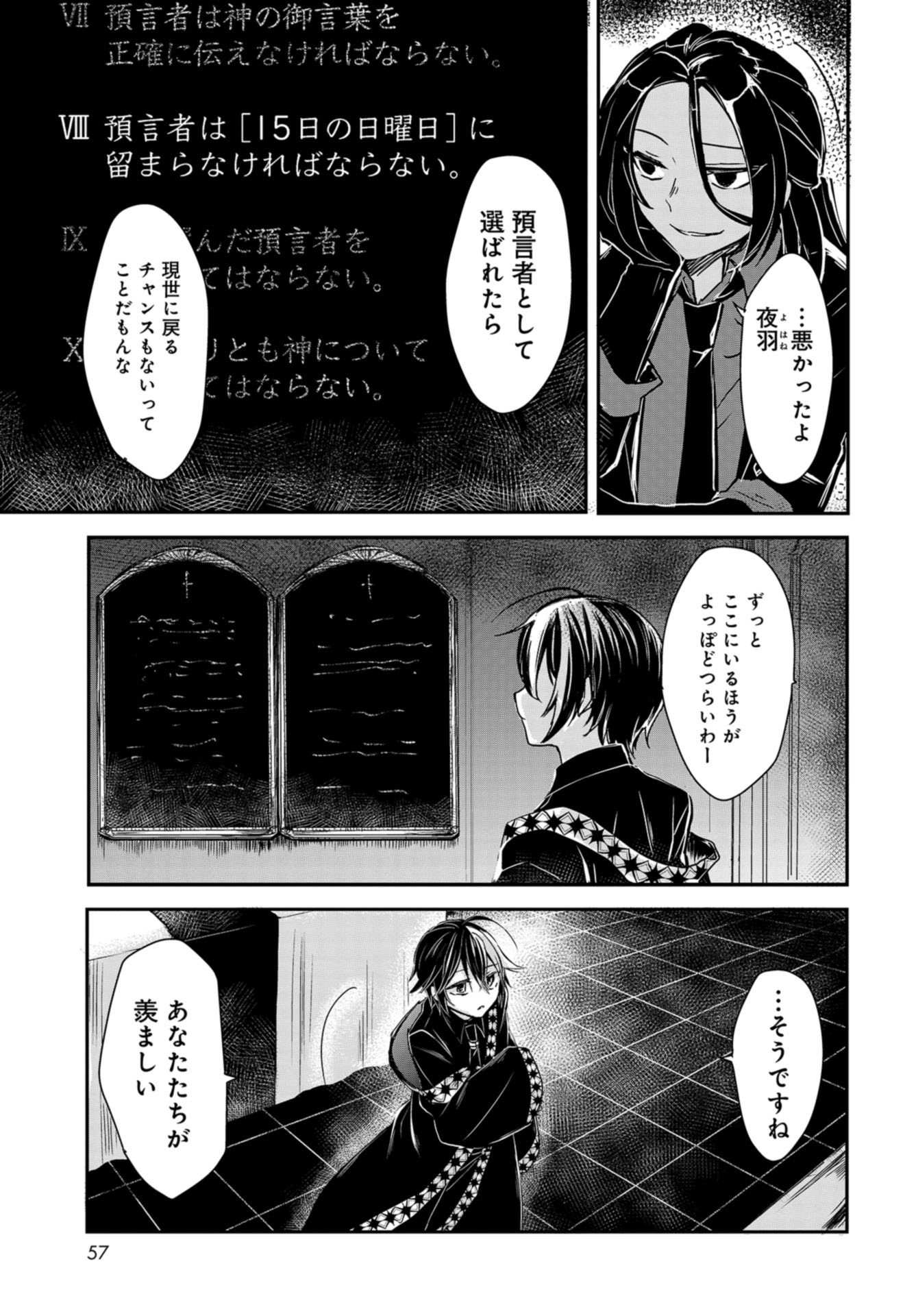 Sunday The 15th Chap 1 - Pic 55
