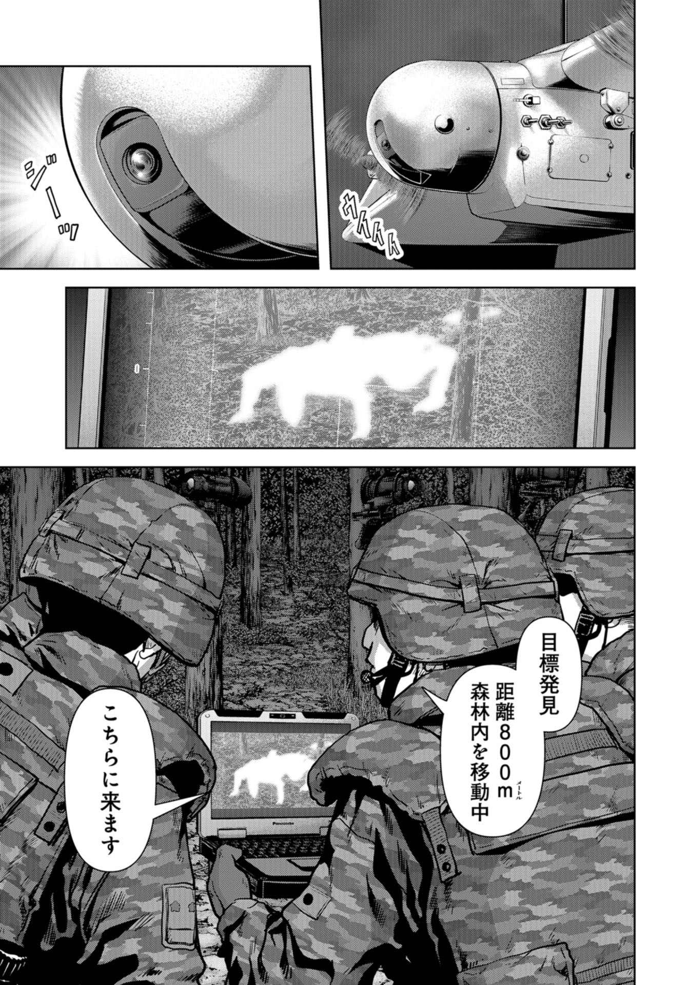 Kaijuu Jieitai: Task Force for Paranormal Disaster Management Chapter 10 page 3 - nihonkuni.com