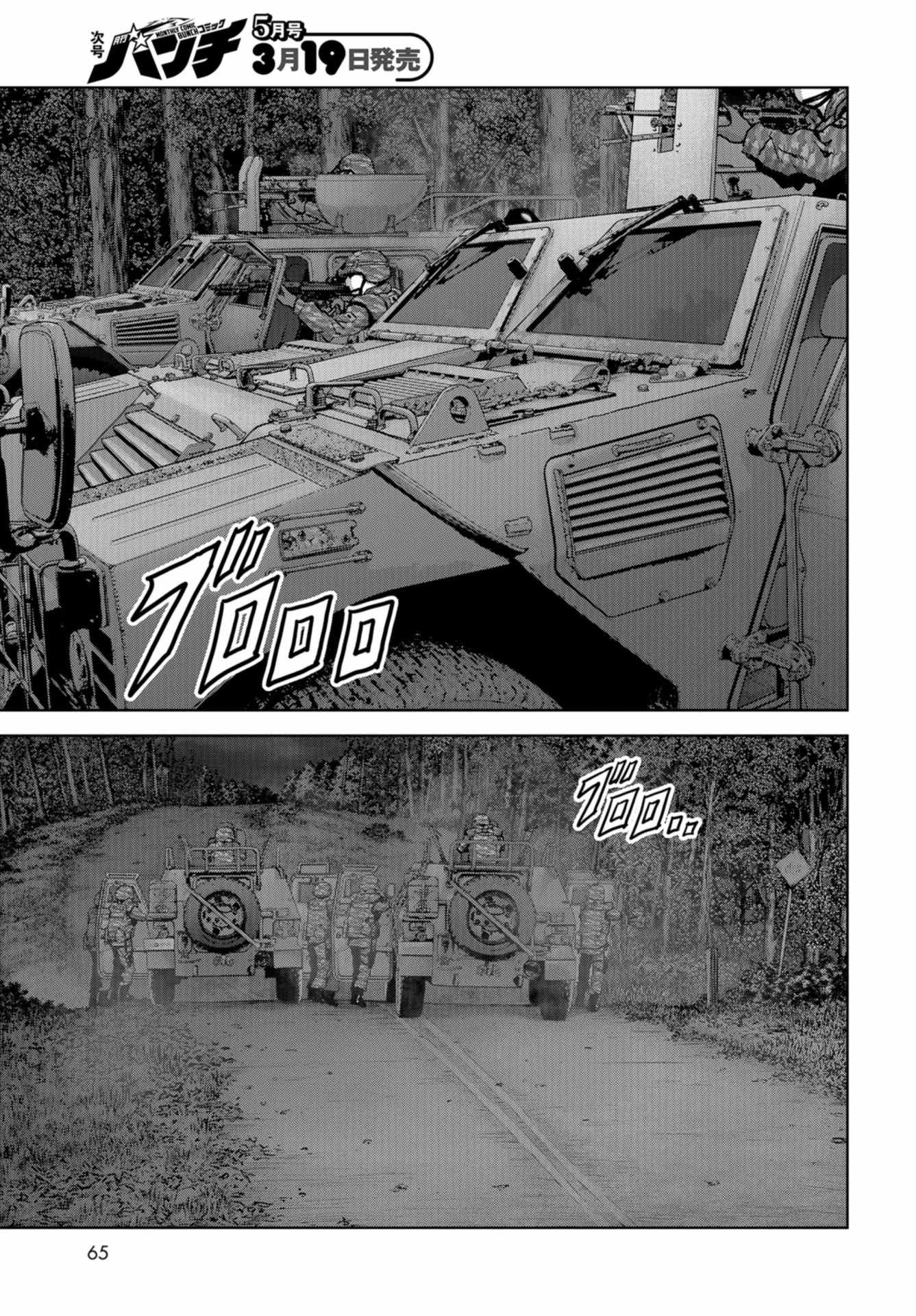 Kaijuu Jieitai: Task Force for Paranormal Disaster Management Chapter 10 page 7 - nihonkuni.com