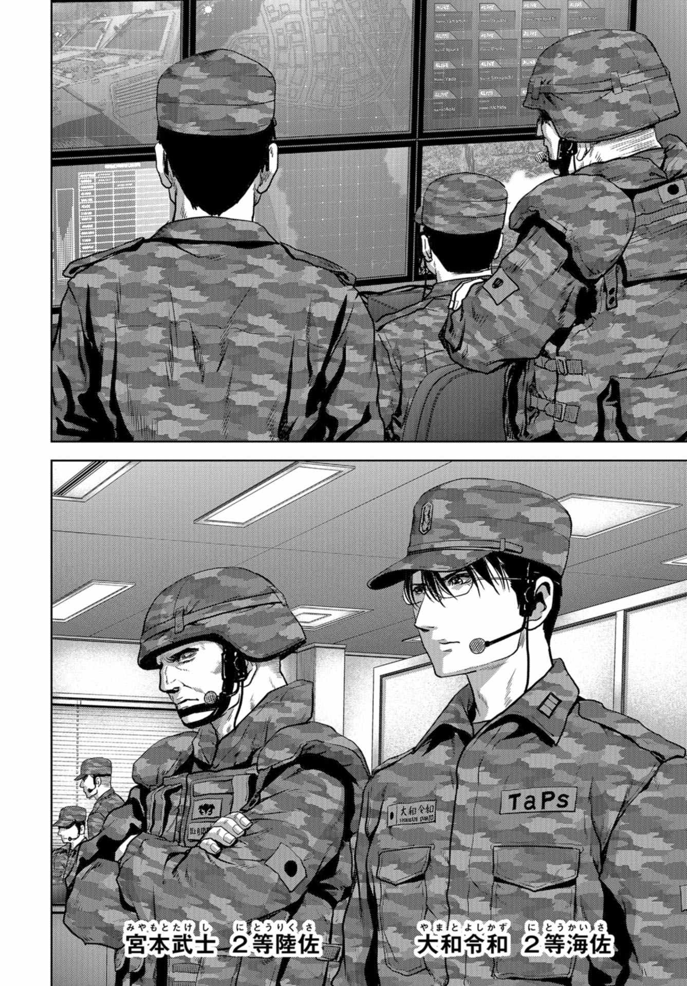 Kaijuu Jieitai: Task Force for Paranormal Disaster Management Chapter 10 page 8 - nihonkuni.com