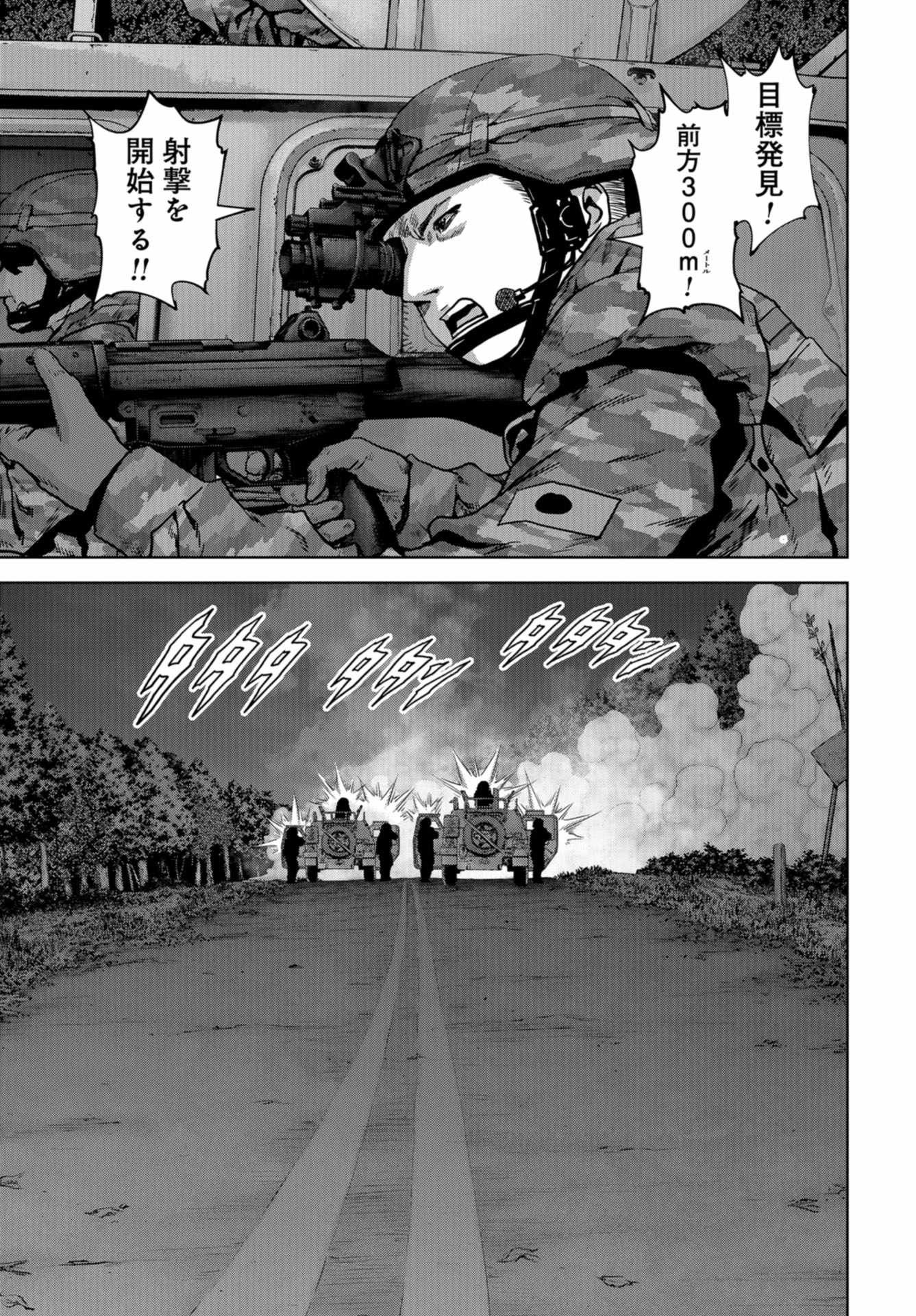 Kaijuu Jieitai: Task Force for Paranormal Disaster Management Chapter 10 page 11 - nihonkuni.com