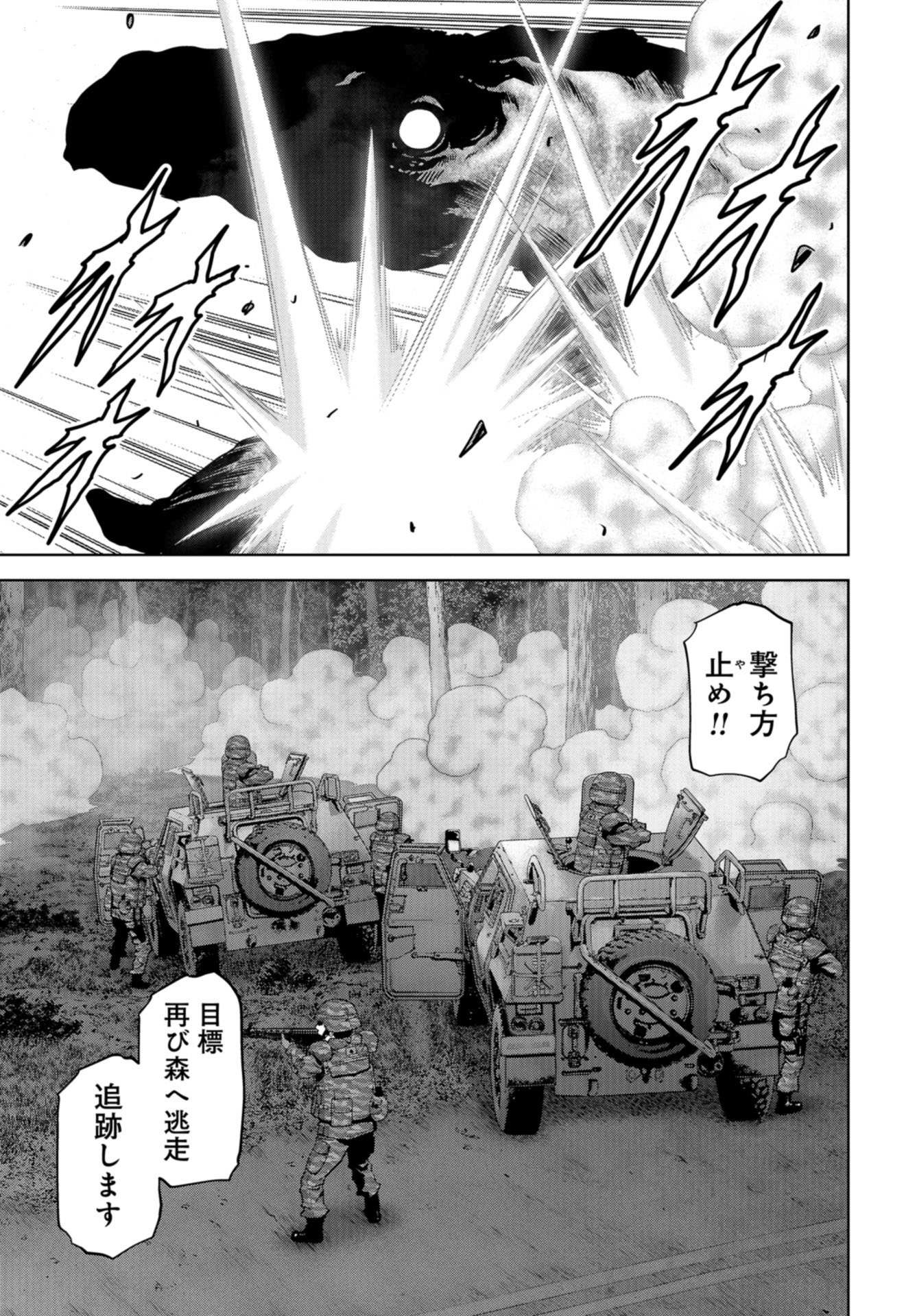 Kaijuu Jieitai: Task Force for Paranormal Disaster Management Chapter 10 page 13 - nihonkuni.com