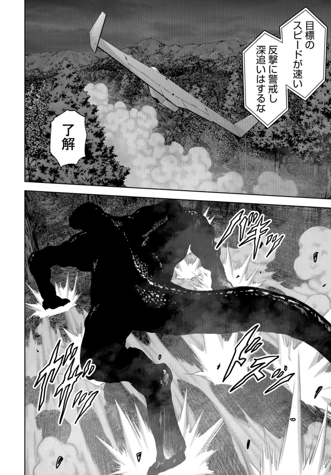 Kaijuu Jieitai: Task Force for Paranormal Disaster Management Chapter 10 page 14 - nihonkuni.com