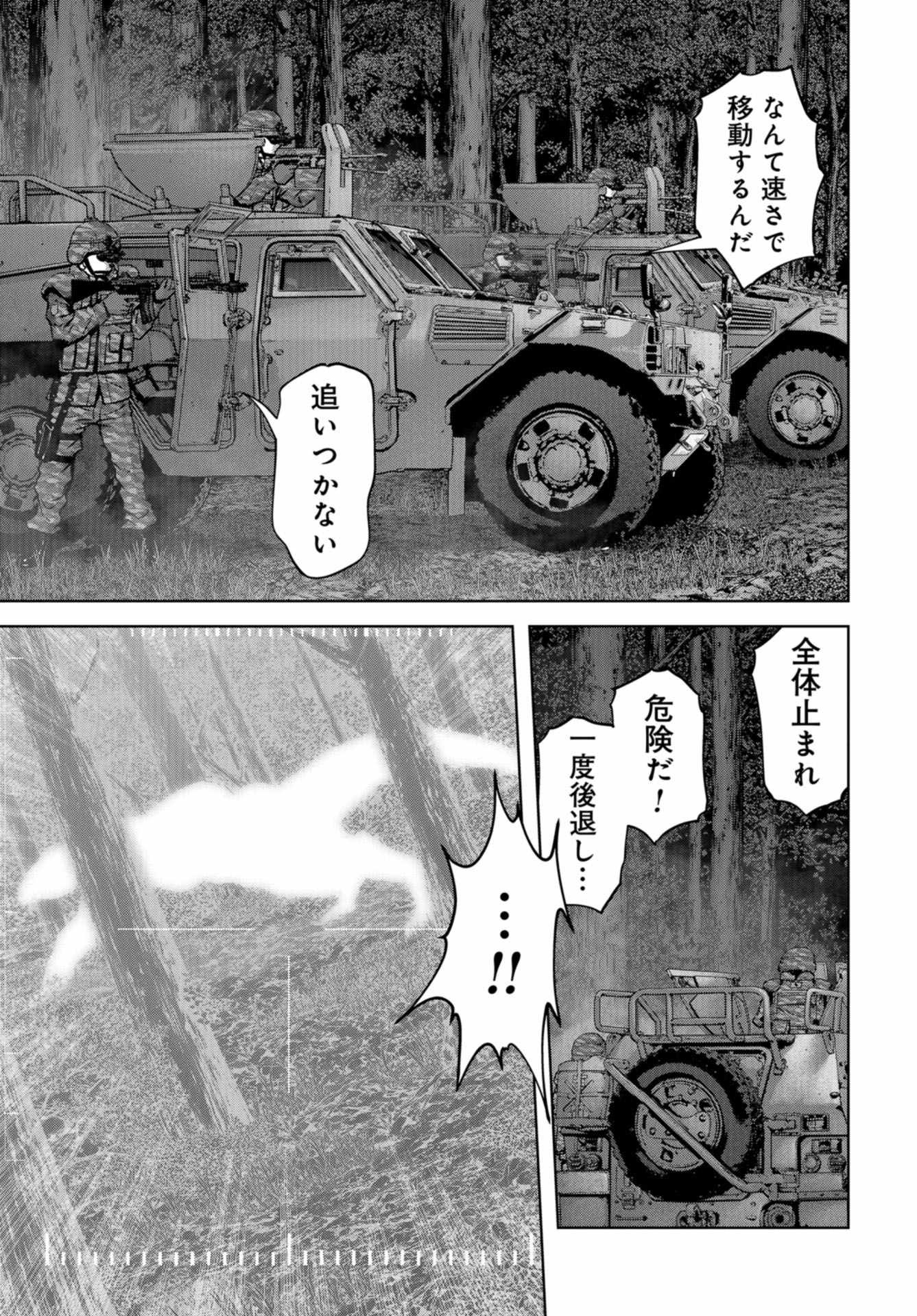 Kaijuu Jieitai: Task Force for Paranormal Disaster Management Chapter 10 page 15 - nihonkuni.com