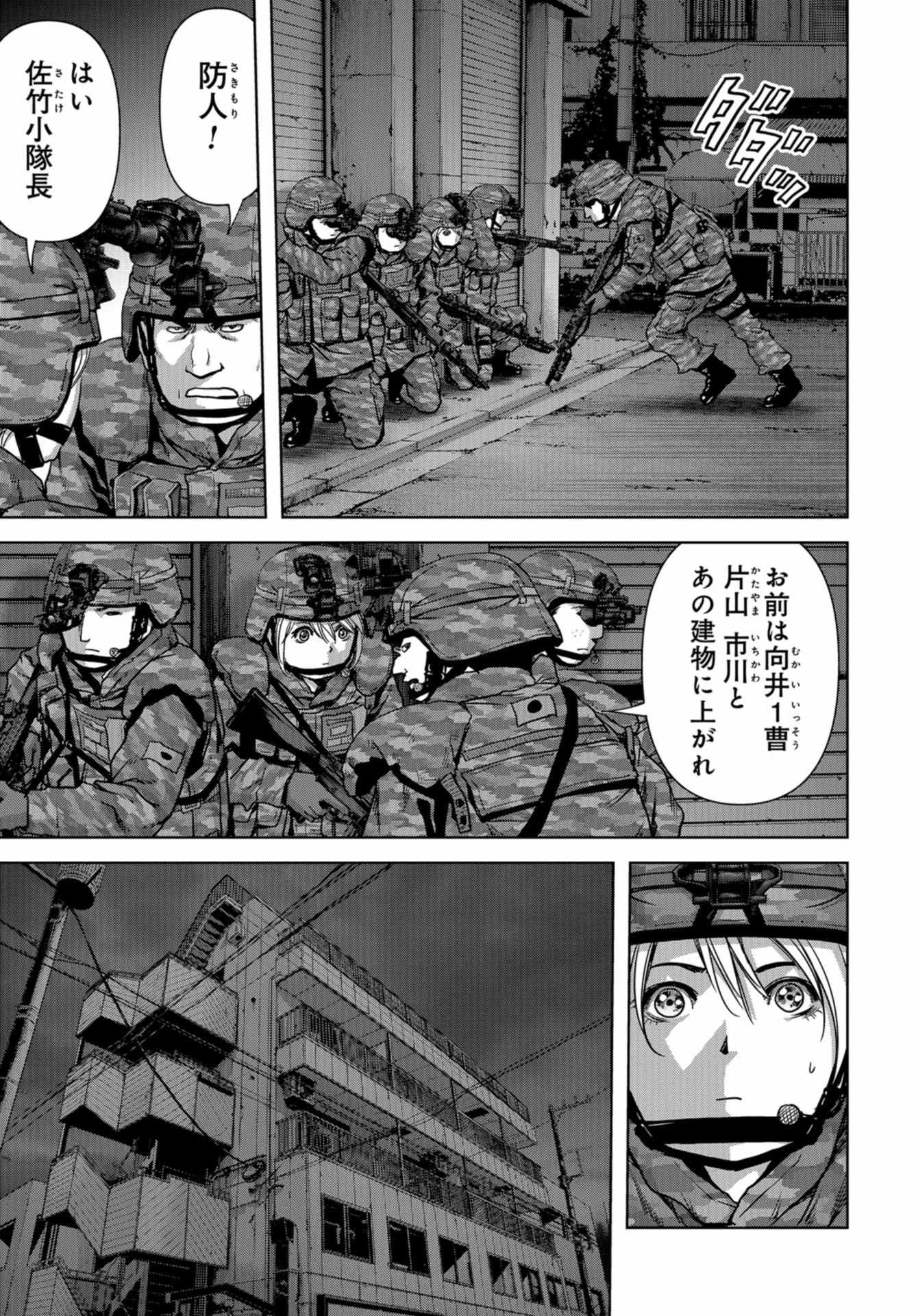 Kaijuu Jieitai: Task Force for Paranormal Disaster Management Chapter 10 page 21 - nihonkuni.com