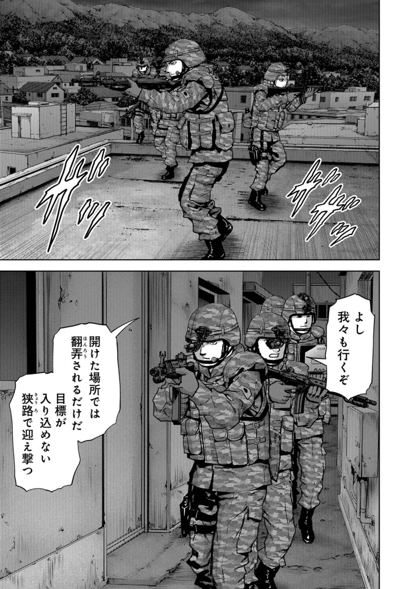 Kaijuu Jieitai: Task Force for Paranormal Disaster Management Chapter 10 page 23 - nihonkuni.com