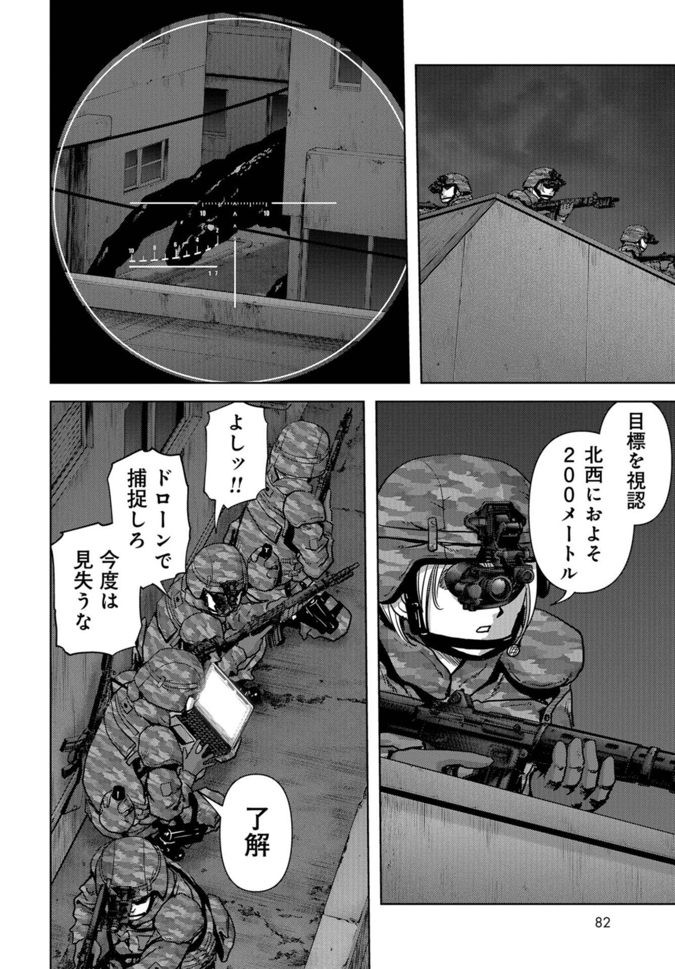 Kaijuu Jieitai: Task Force for Paranormal Disaster Management Chapter 10 page 24 - nihonkuni.com
