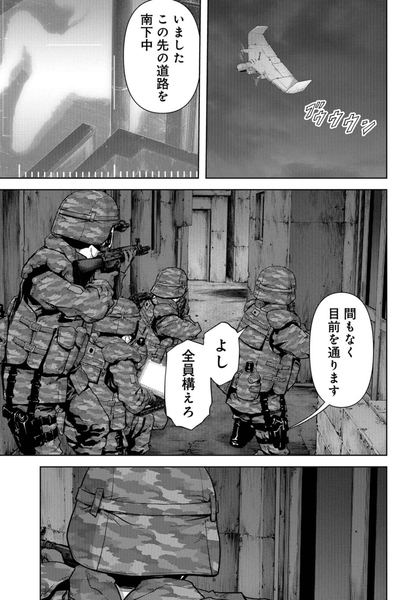 Kaijuu Jieitai: Task Force for Paranormal Disaster Management Chapter 10 page 25 - nihonkuni.com