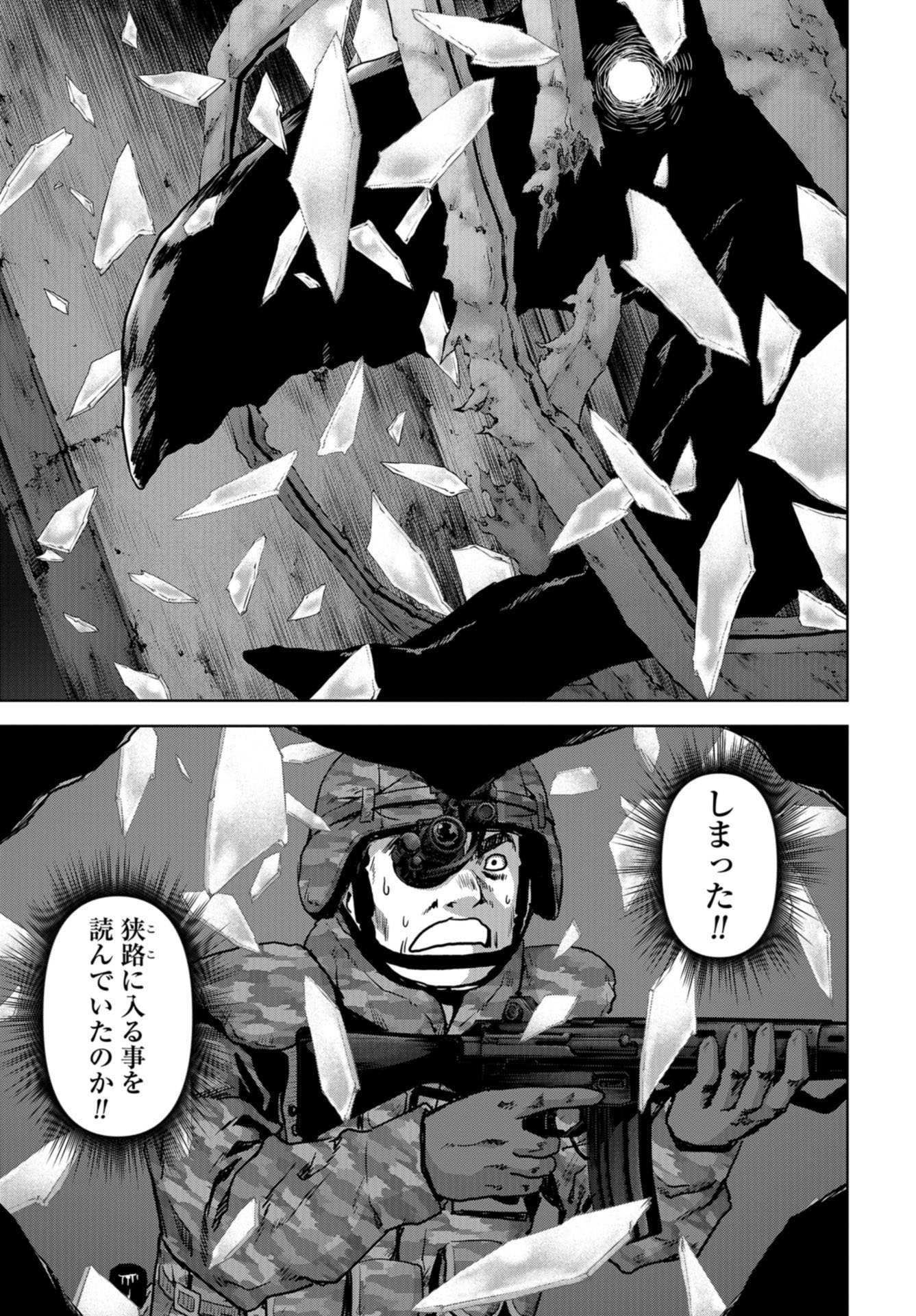 Kaijuu Jieitai: Task Force for Paranormal Disaster Management Chapter 10 page 27 - nihonkuni.com
