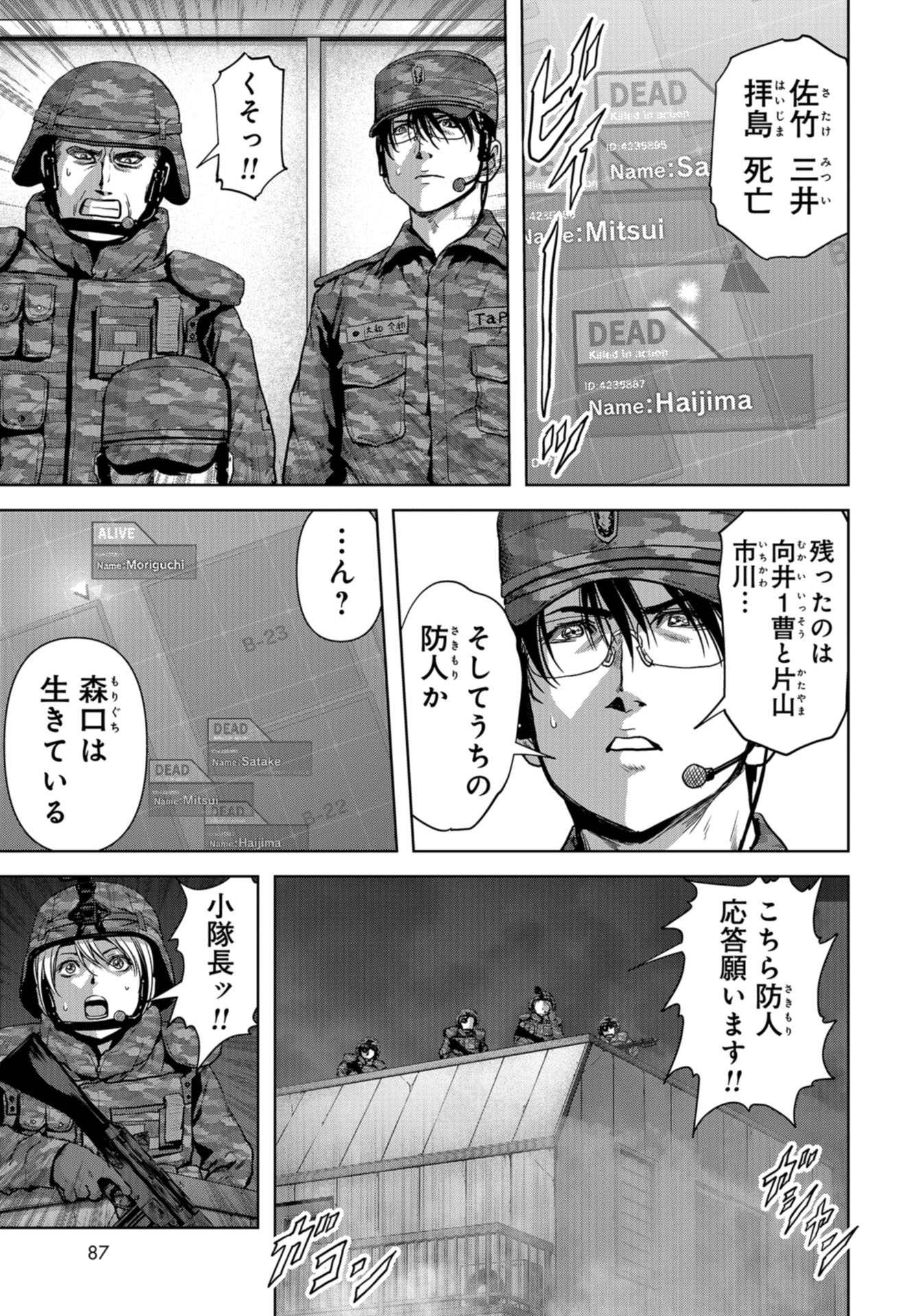Kaijuu Jieitai: Task Force for Paranormal Disaster Management Chapter 10 page 29 - nihonkuni.com