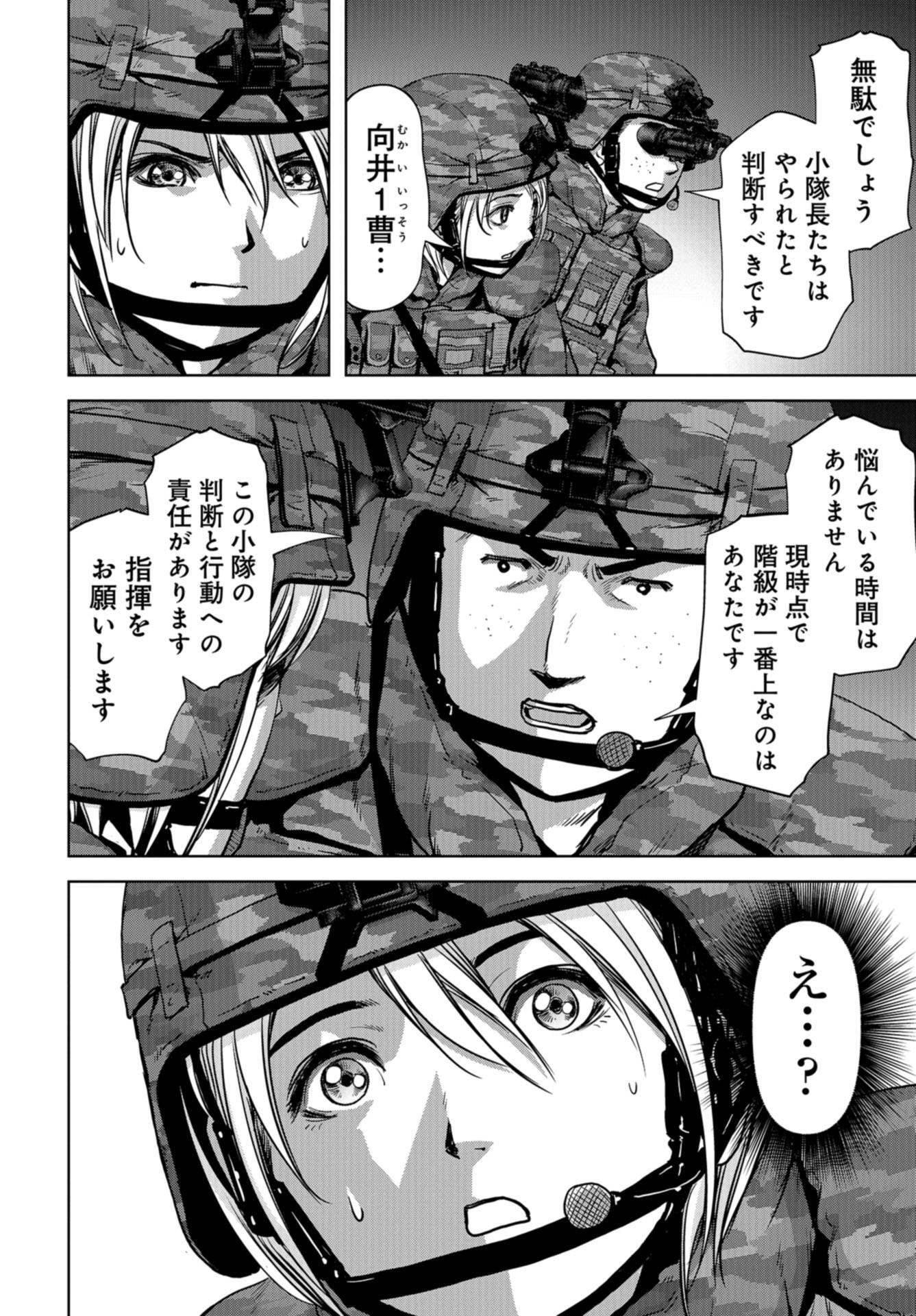 Kaijuu Jieitai: Task Force for Paranormal Disaster Management Chapter 10 page 30 - nihonkuni.com
