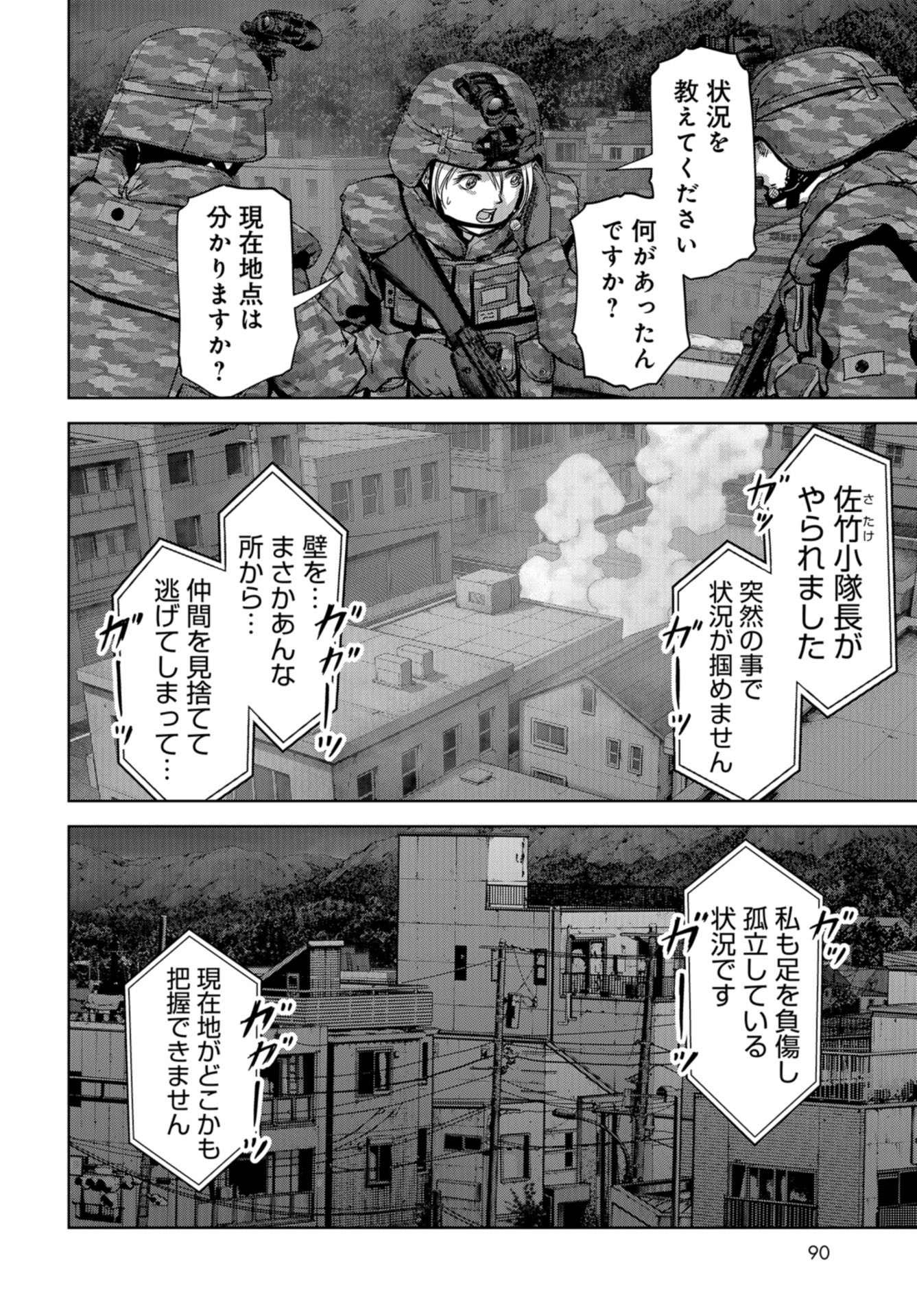 Kaijuu Jieitai: Task Force for Paranormal Disaster Management Chapter 10 page 32 - nihonkuni.com