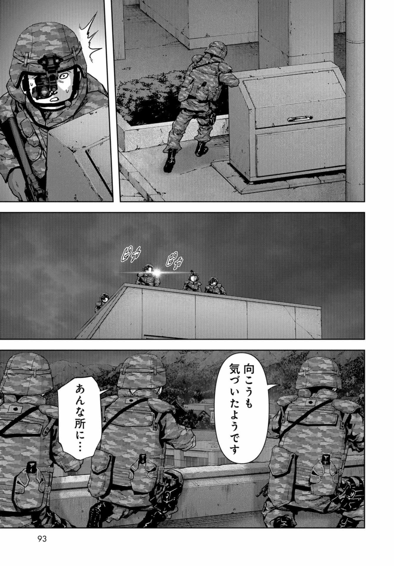 Kaijuu Jieitai: Task Force for Paranormal Disaster Management Chapter 10 page 35 - nihonkuni.com