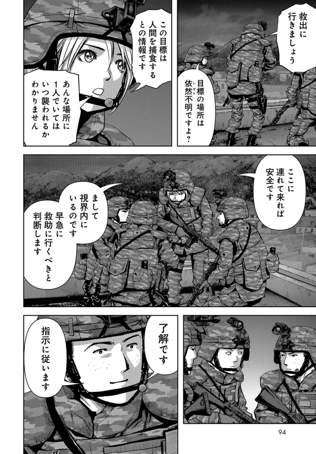 Kaijuu Jieitai: Task Force for Paranormal Disaster Management Chapter 10 page 36 - nihonkuni.com
