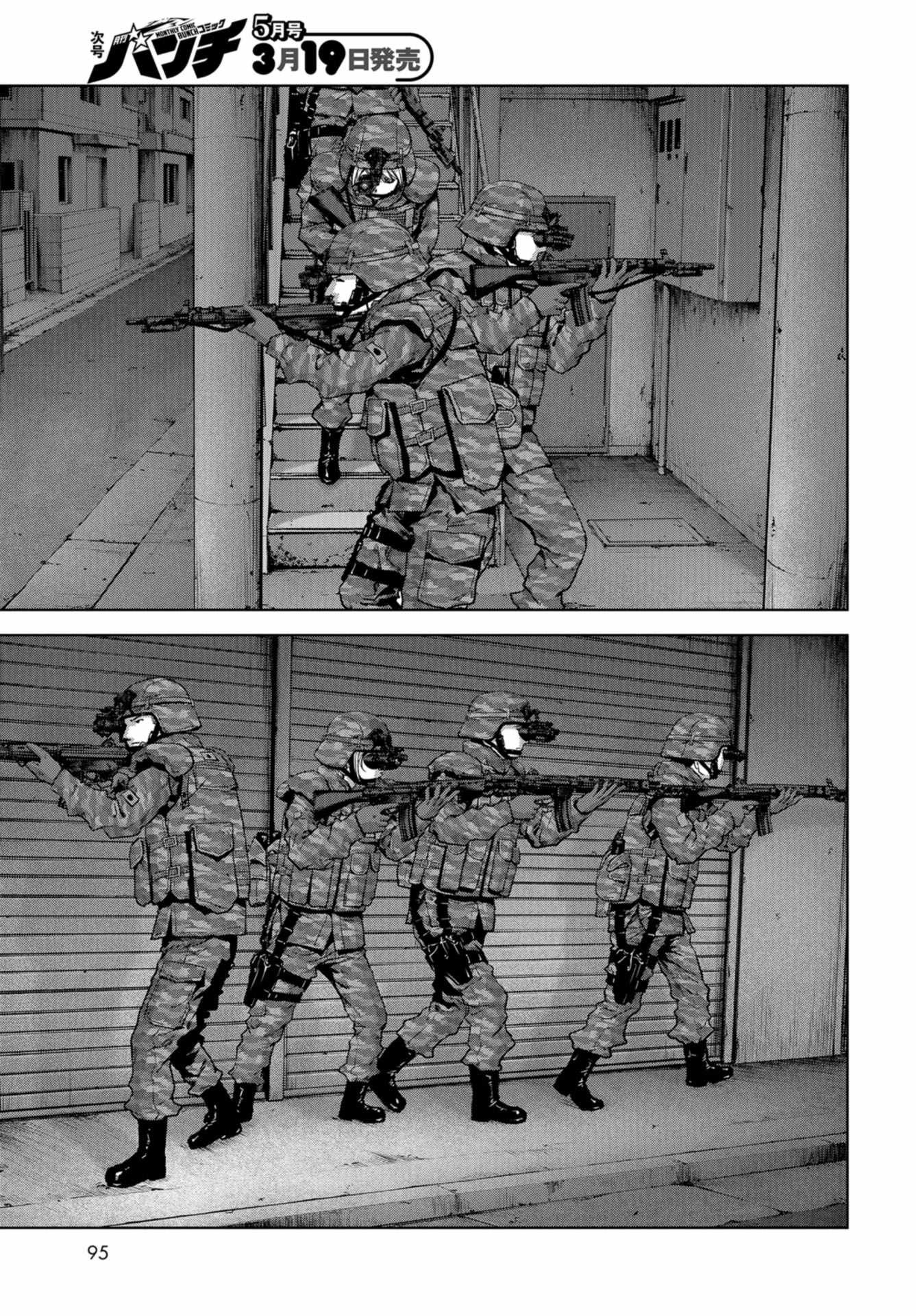 Kaijuu Jieitai: Task Force for Paranormal Disaster Management Chapter 10 page 37 - nihonkuni.com