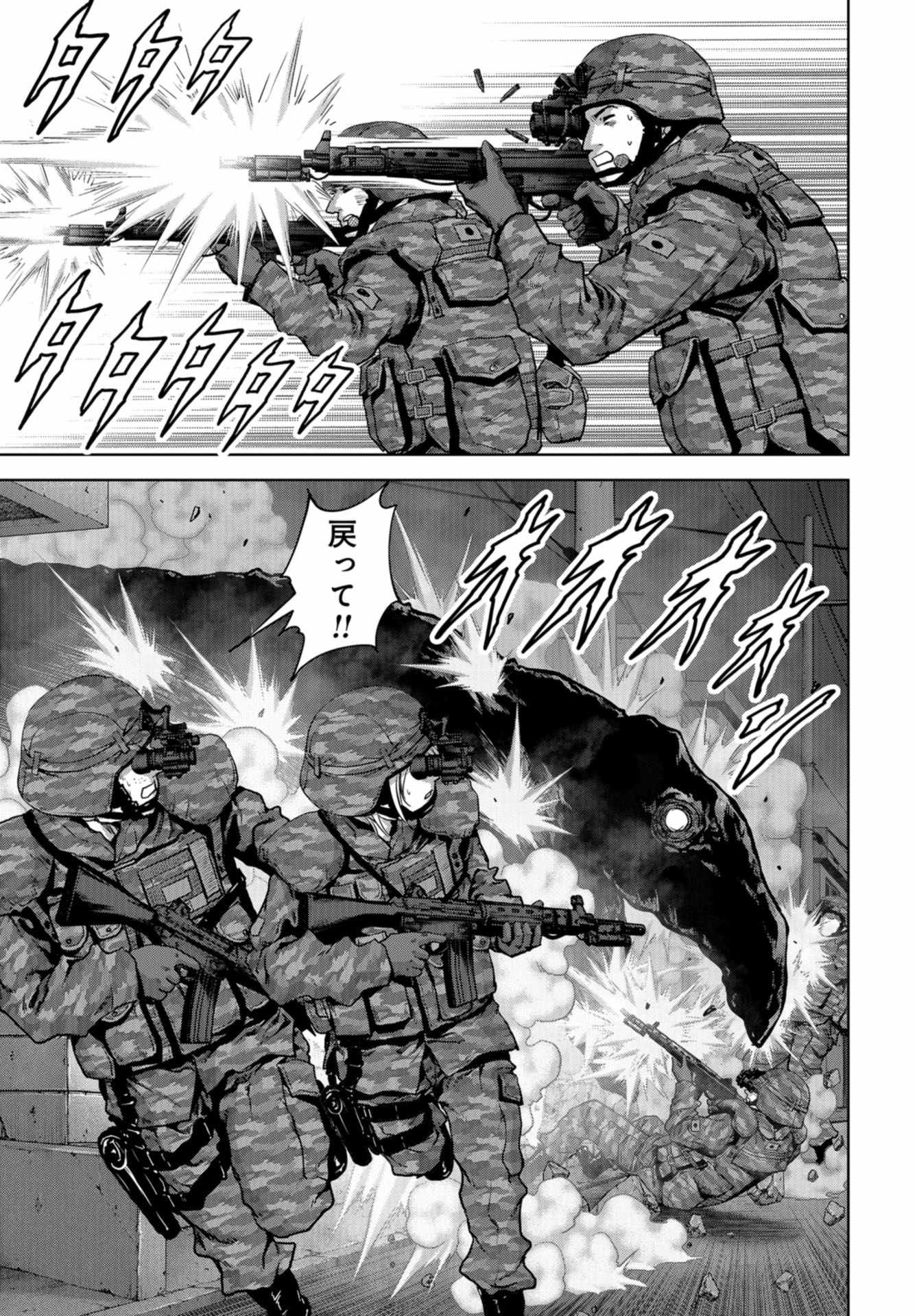 Kaijuu Jieitai: Task Force for Paranormal Disaster Management Chapter 10 page 43 - nihonkuni.com