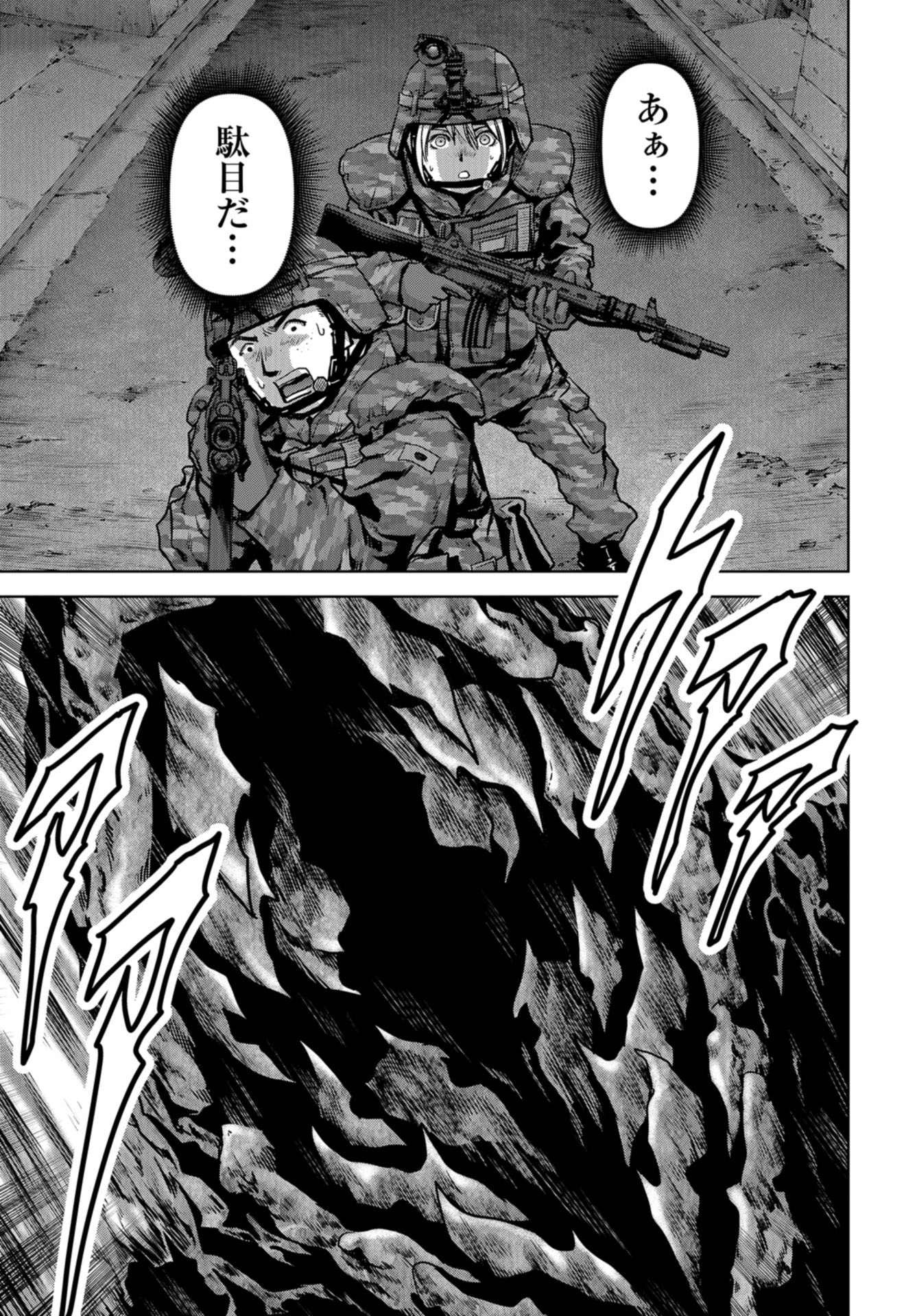 Kaijuu Jieitai: Task Force for Paranormal Disaster Management Chapter 10 page 47 - nihonkuni.com