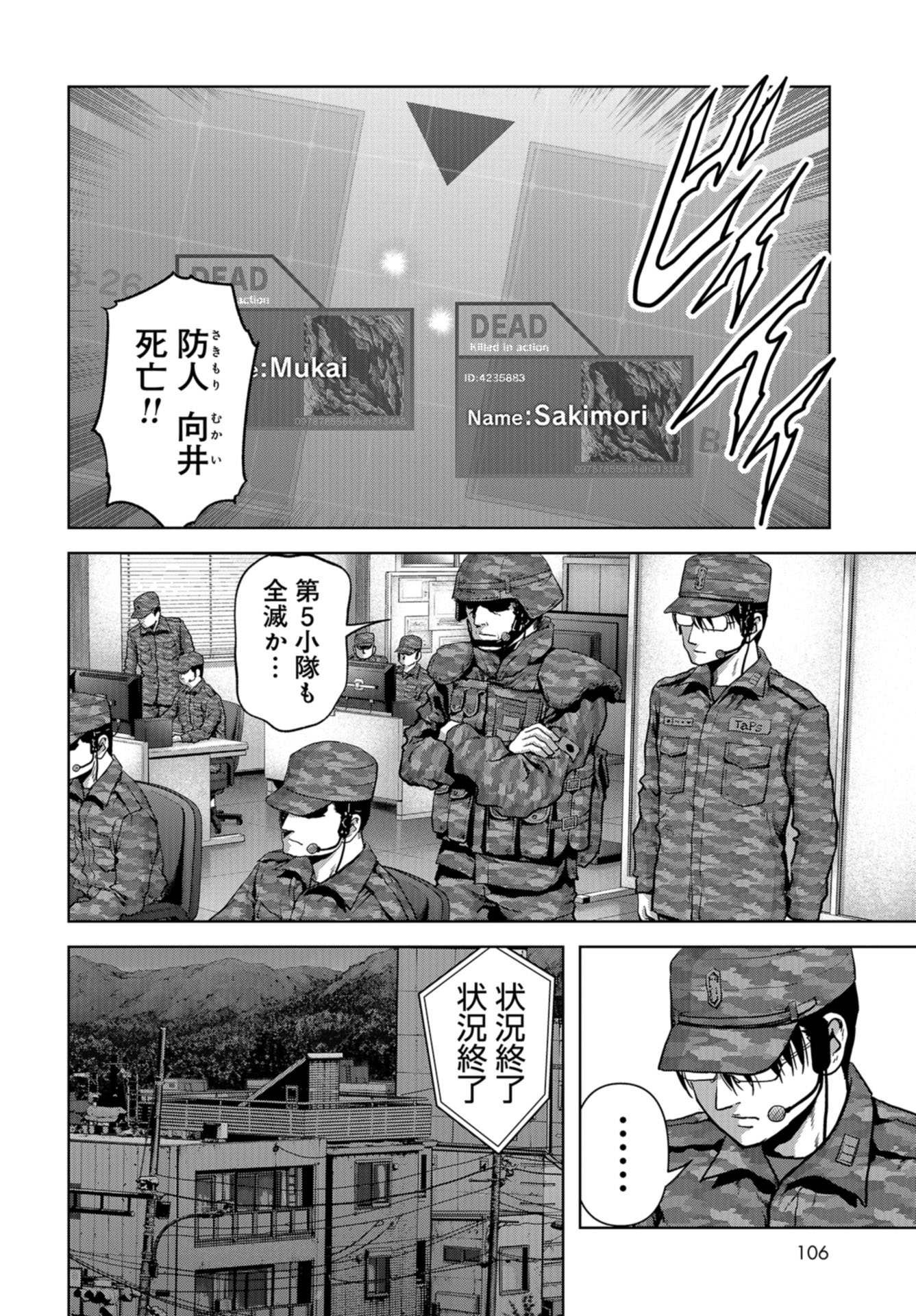 Kaijuu Jieitai: Task Force for Paranormal Disaster Management Chapter 10 page 48 - nihonkuni.com