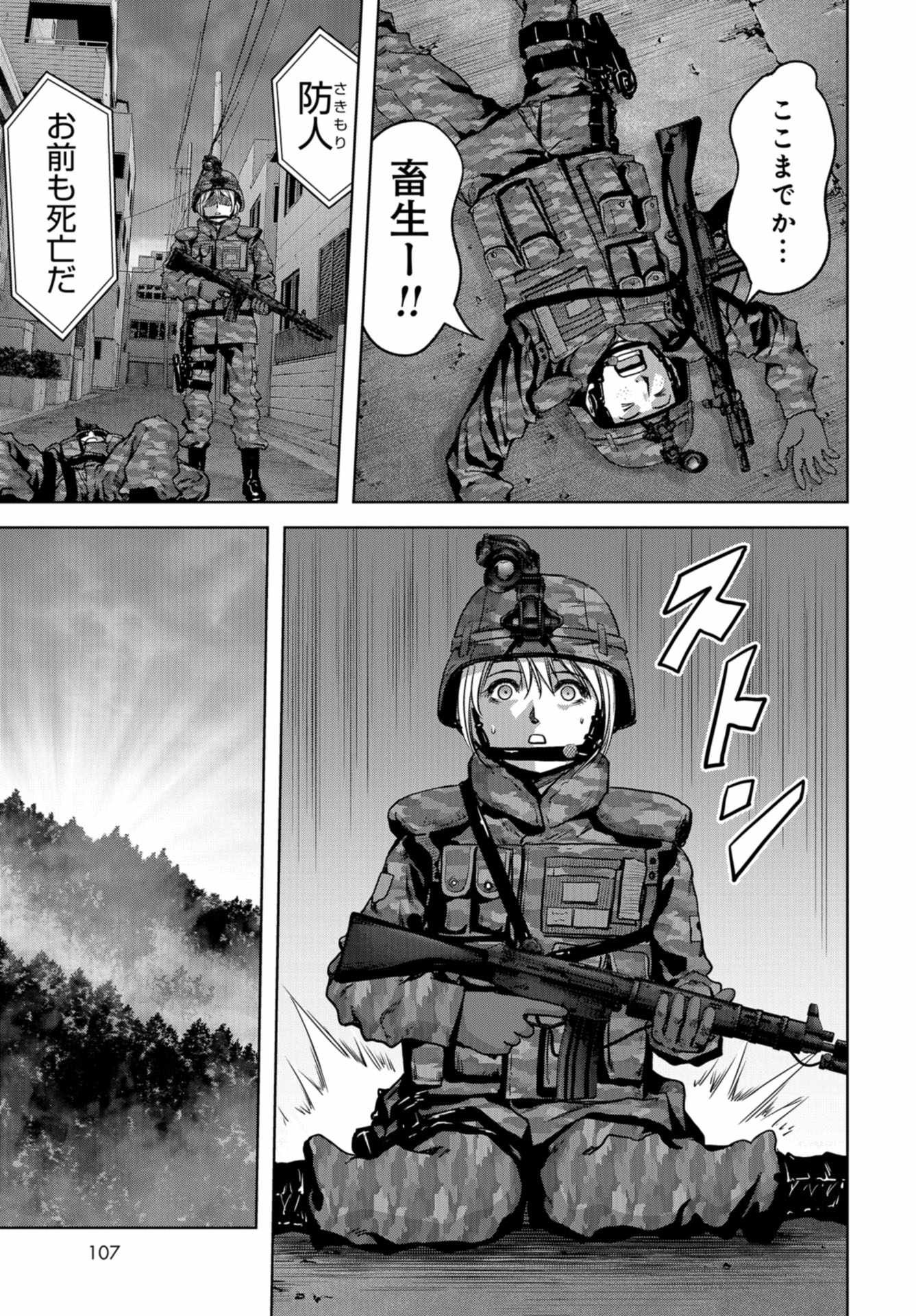Kaijuu Jieitai: Task Force for Paranormal Disaster Management Chapter 10 page 49 - nihonkuni.com