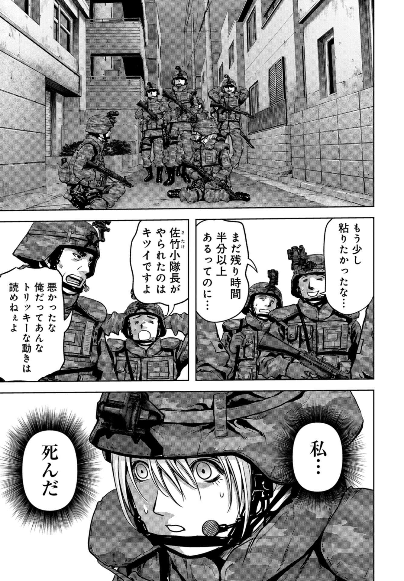 Kaijuu Jieitai: Task Force for Paranormal Disaster Management Chapter 10 page 51 - nihonkuni.com