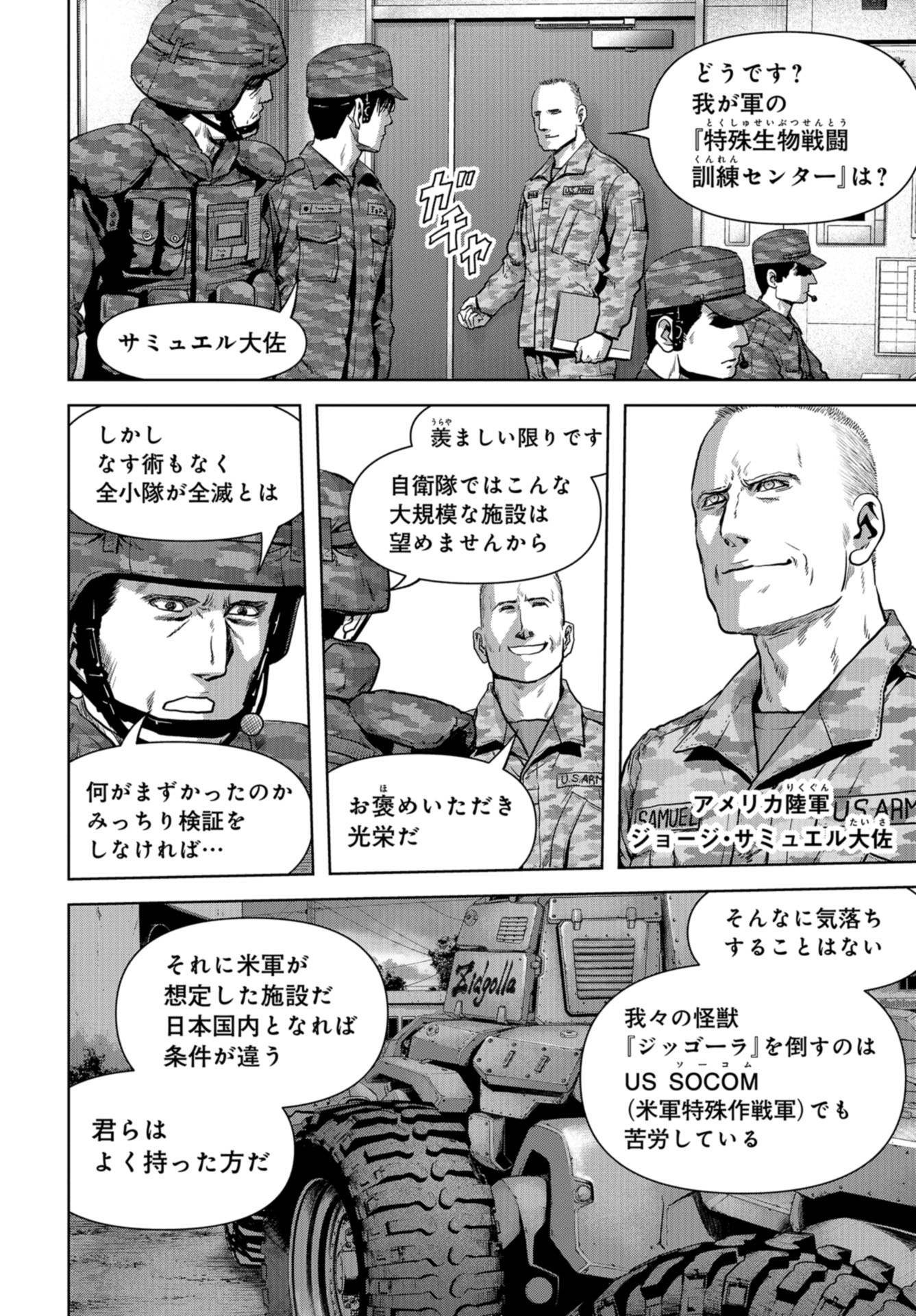 Kaijuu Jieitai: Task Force for Paranormal Disaster Management Chapter 10 page 52 - nihonkuni.com