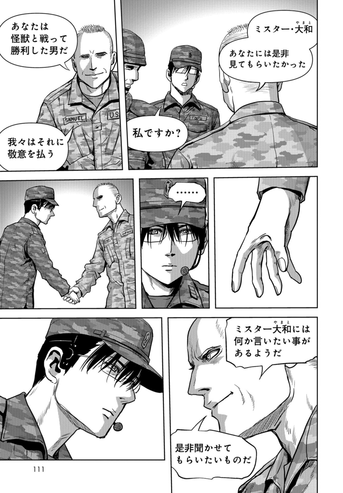 Kaijuu Jieitai: Task Force for Paranormal Disaster Management Chapter 10 page 53 - nihonkuni.com