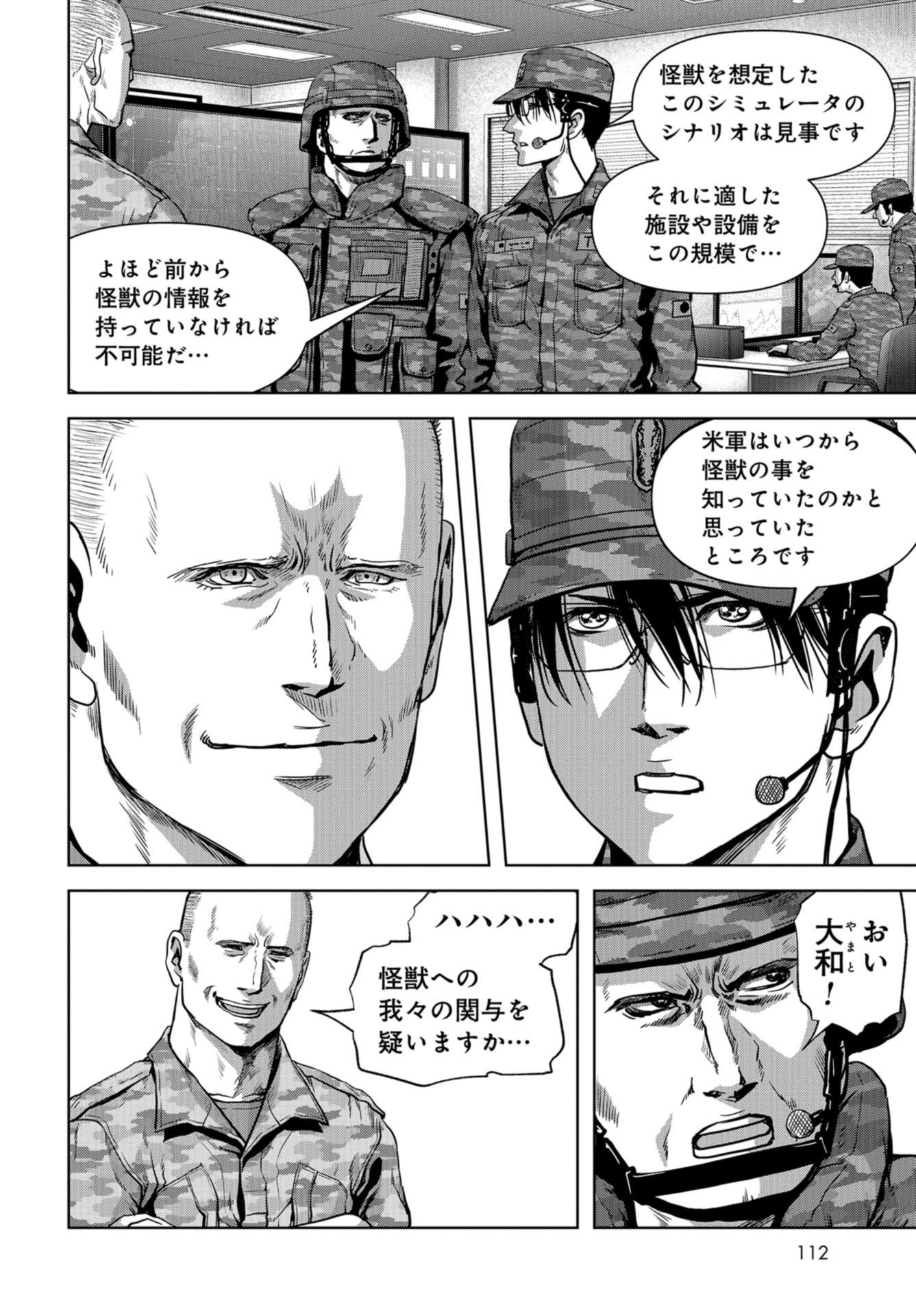 Kaijuu Jieitai: Task Force for Paranormal Disaster Management Chapter 10 page 54 - nihonkuni.com