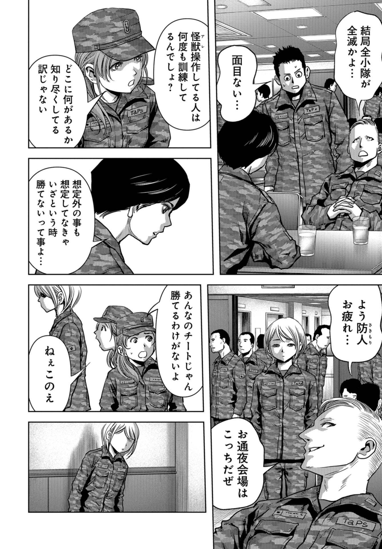Kaijuu Jieitai: Task Force for Paranormal Disaster Management Chapter 10 page 56 - nihonkuni.com