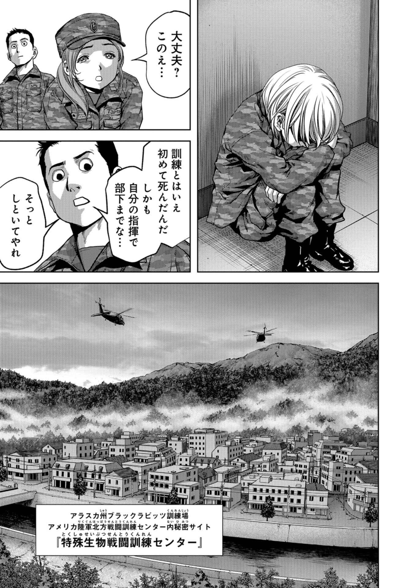 Kaijuu Jieitai: Task Force for Paranormal Disaster Management Chapter 10 page 57 - nihonkuni.com