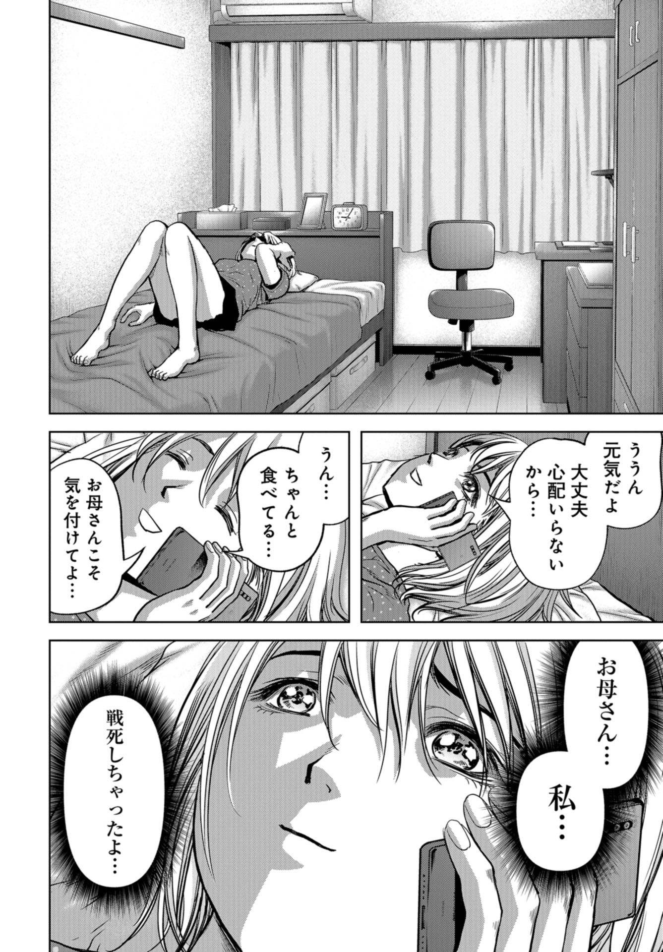 Kaijuu Jieitai: Task Force for Paranormal Disaster Management Chapter 10 page 58 - nihonkuni.com