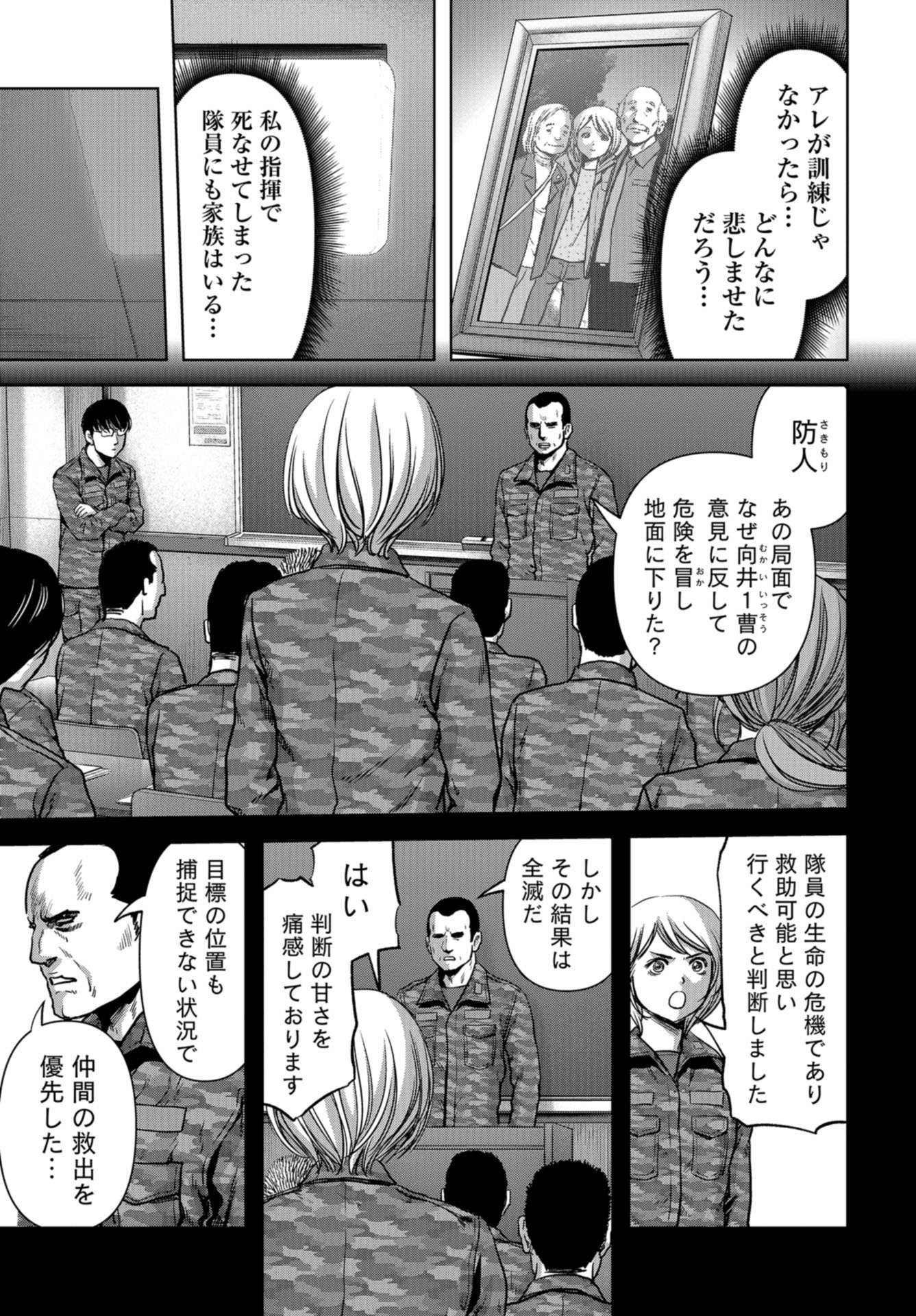 Kaijuu Jieitai: Task Force for Paranormal Disaster Management Chapter 10 page 59 - nihonkuni.com