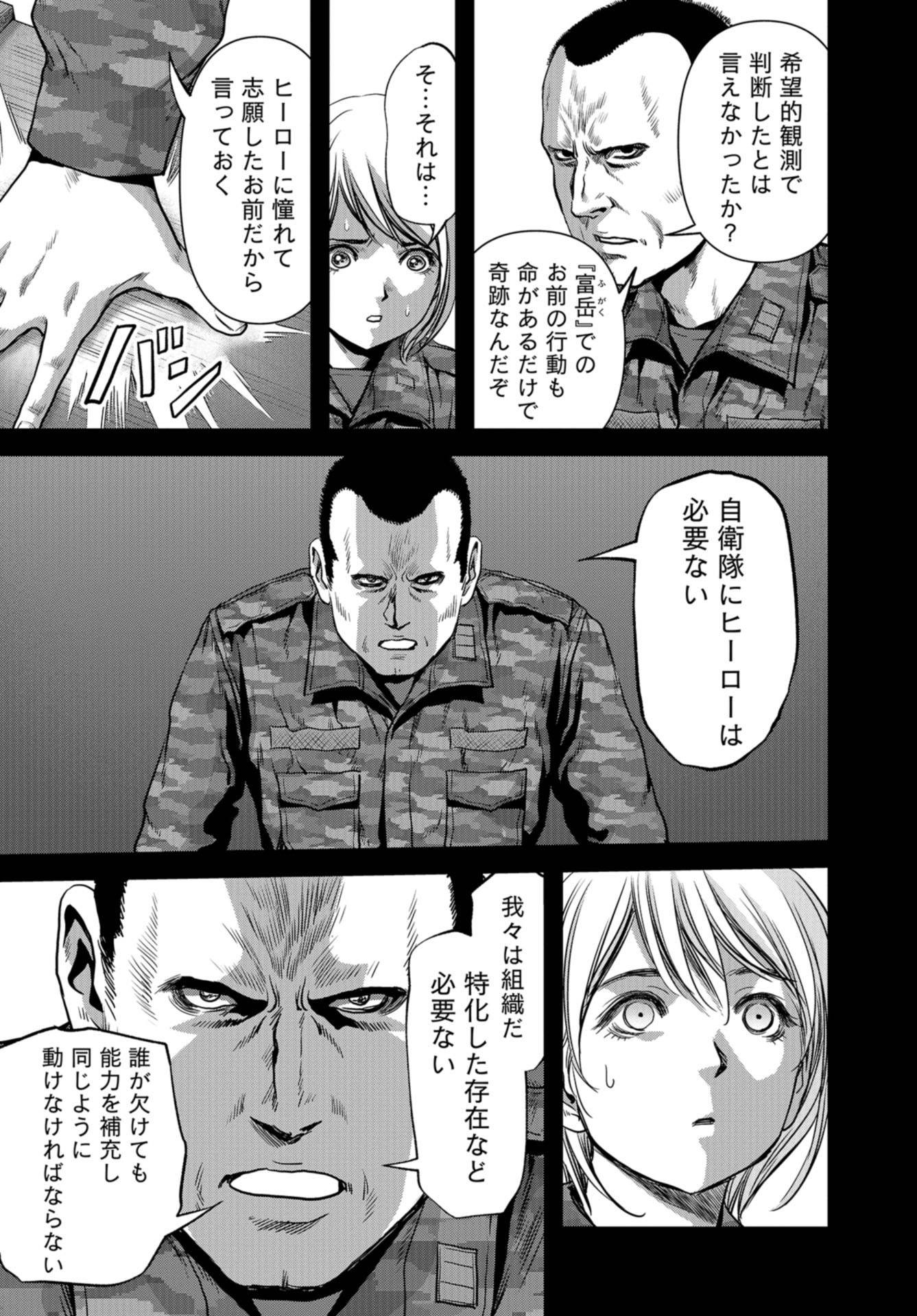 Kaijuu Jieitai: Task Force for Paranormal Disaster Management Chapter 10 page 60 - nihonkuni.com